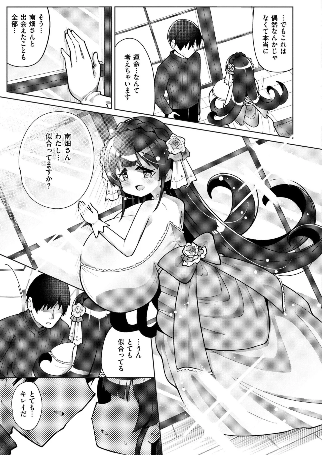 Freshly Squeezed Milky Way Final Episode page 5 full