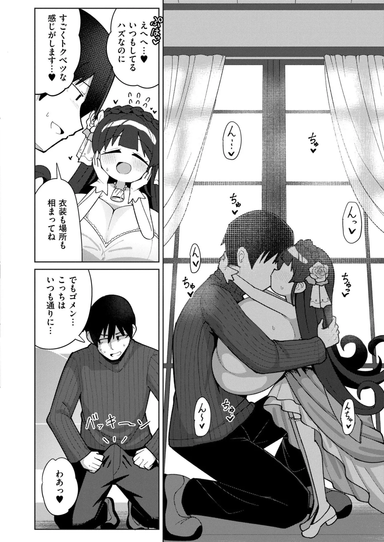 Freshly Squeezed Milky Way Final Episode page 6 full