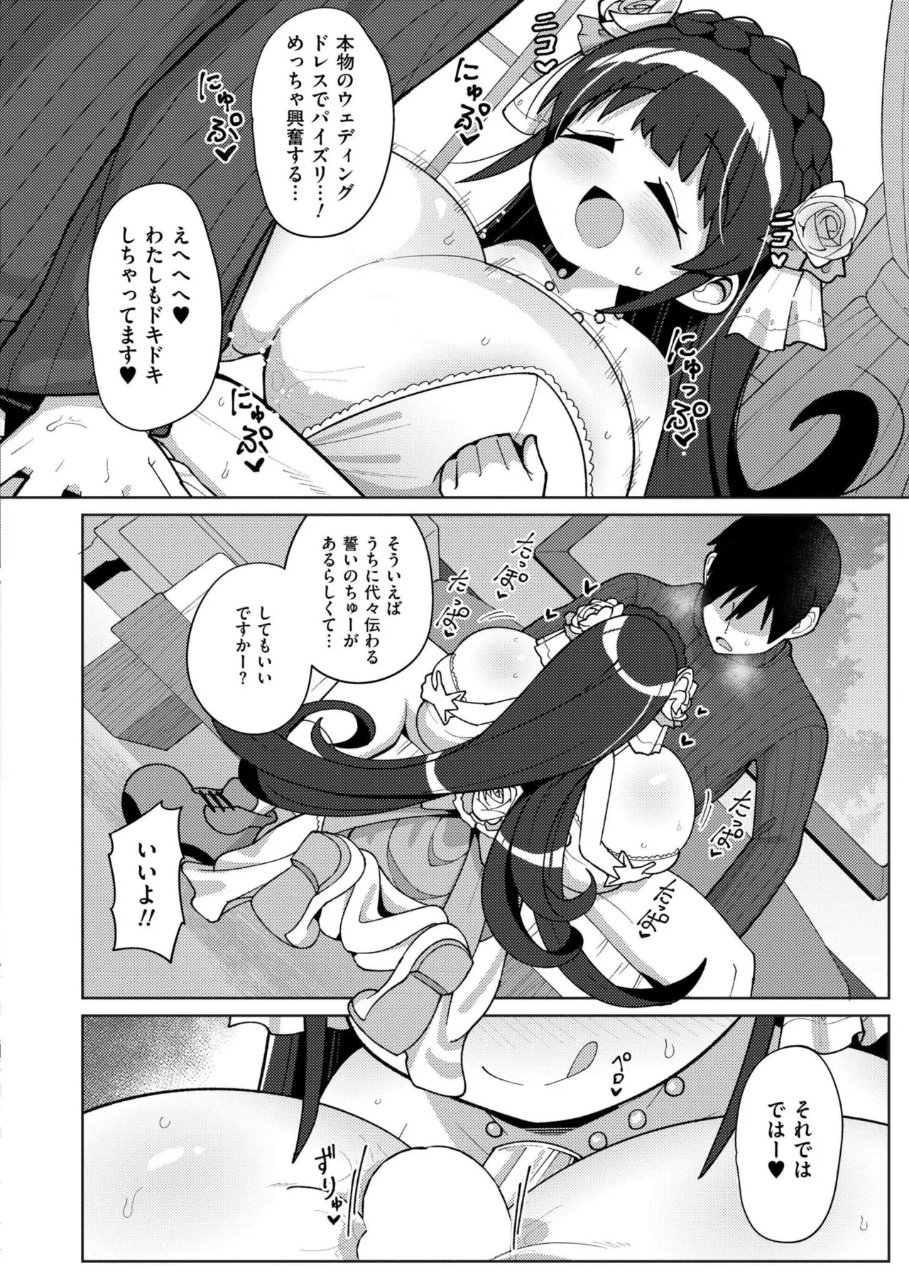 Freshly Squeezed Milky Way Final Episode page 8 full