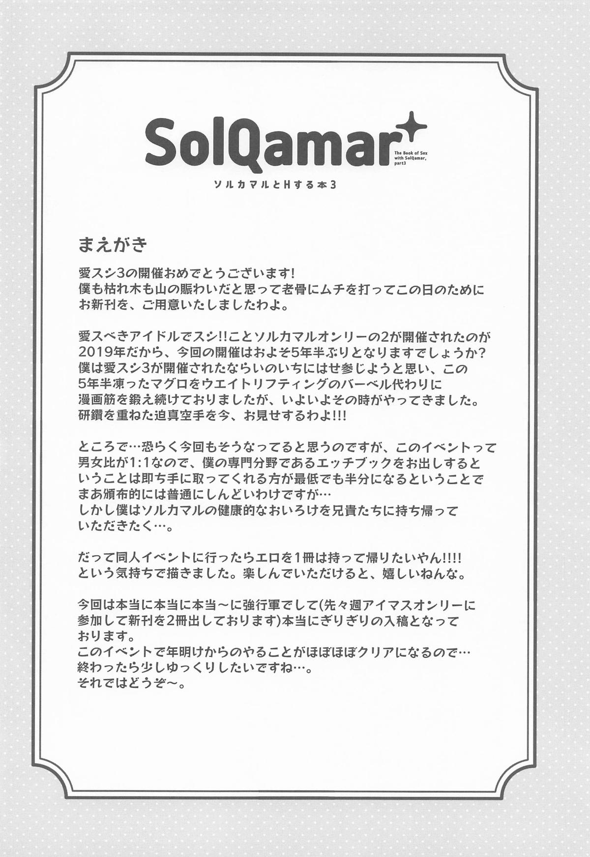 SolQamar to H Suru Hon 3 - The Book of Sex with SolQamar,part3 page 3 full