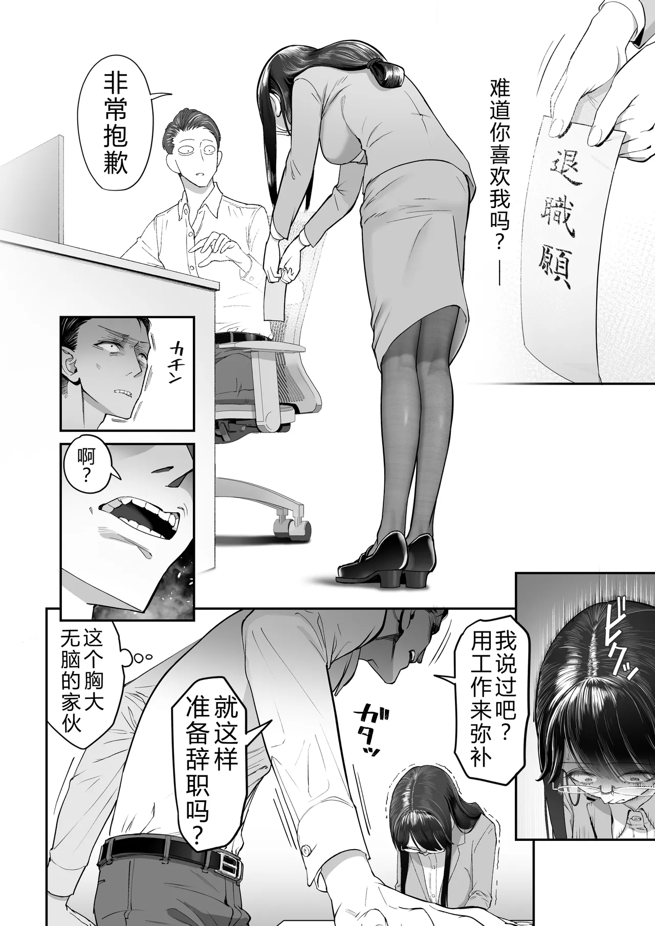 Binkan Jimiko wa Iki zurai!!! page 10 full