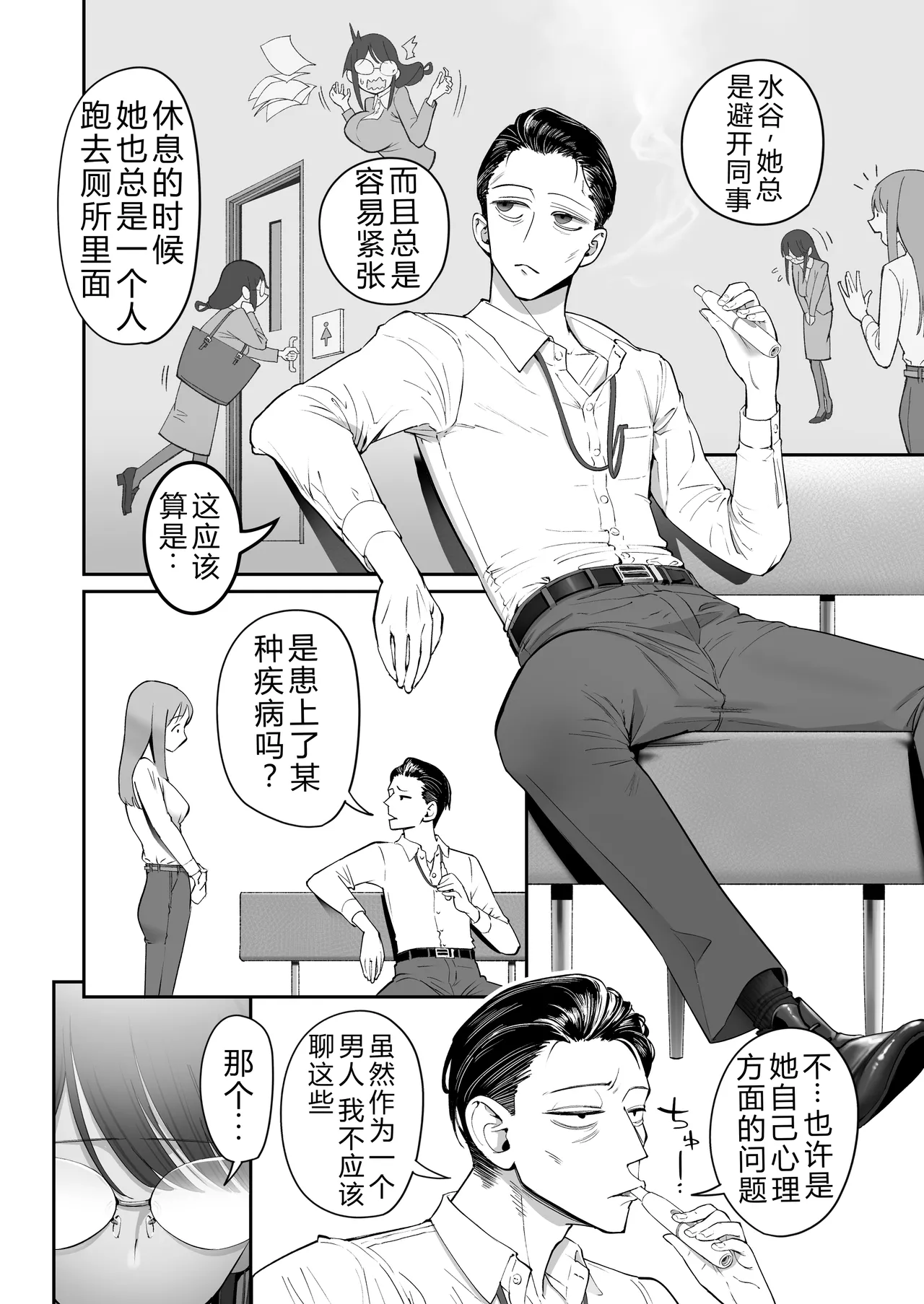 Binkan Jimiko wa Iki zurai!!! page 4 full