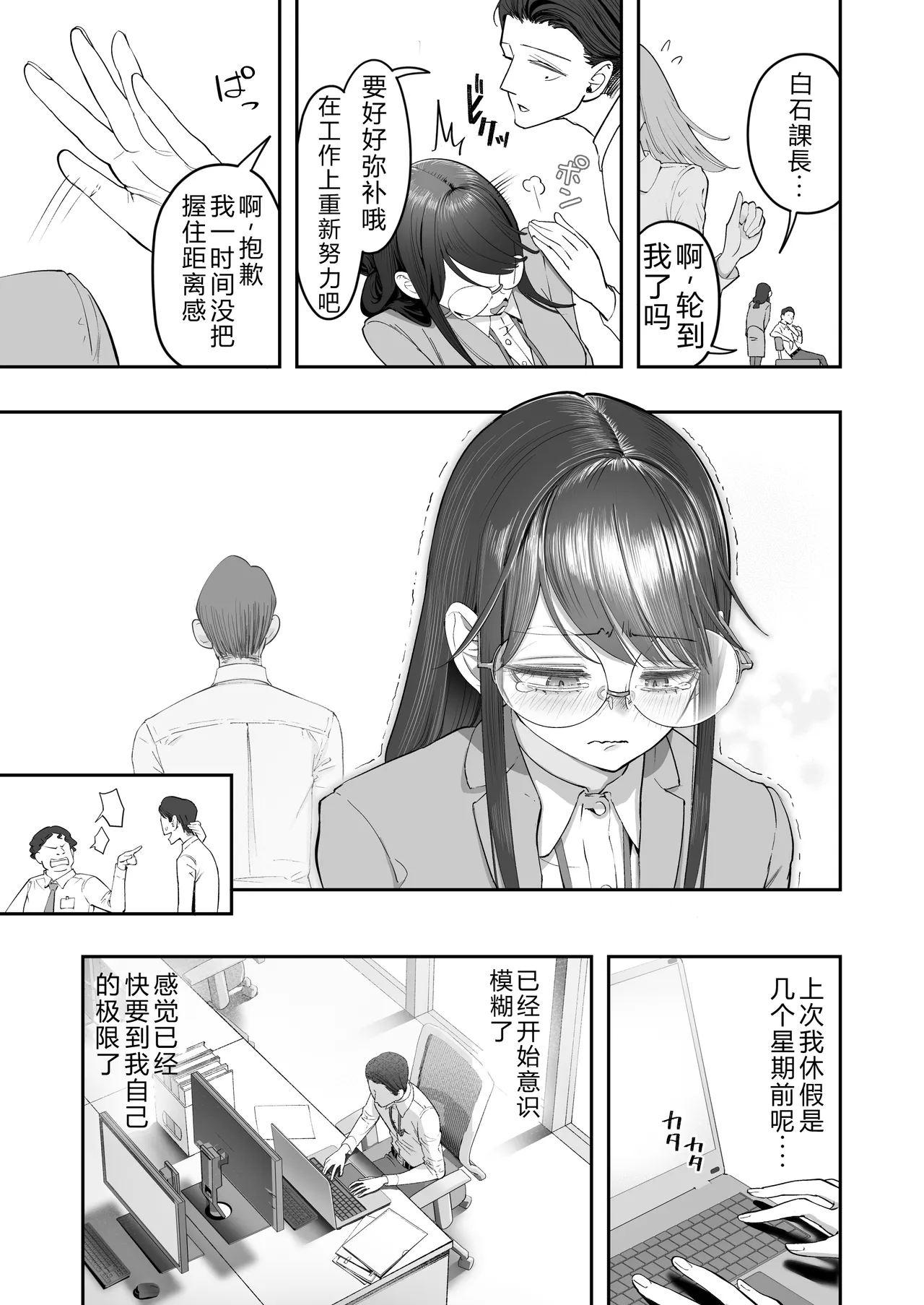 Binkan Jimiko wa Iki zurai!!! page 5 full