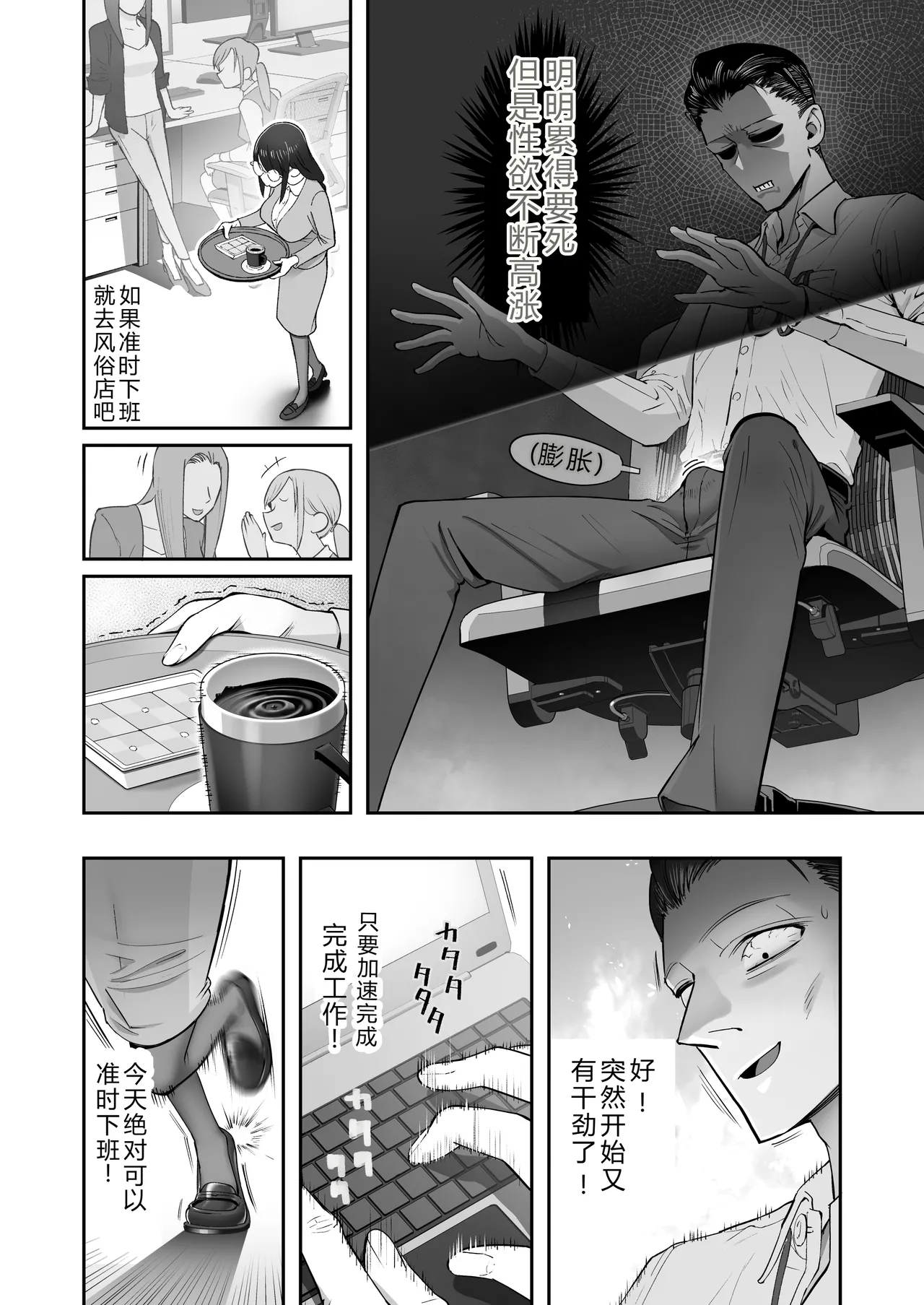 Binkan Jimiko wa Iki zurai!!! page 6 full