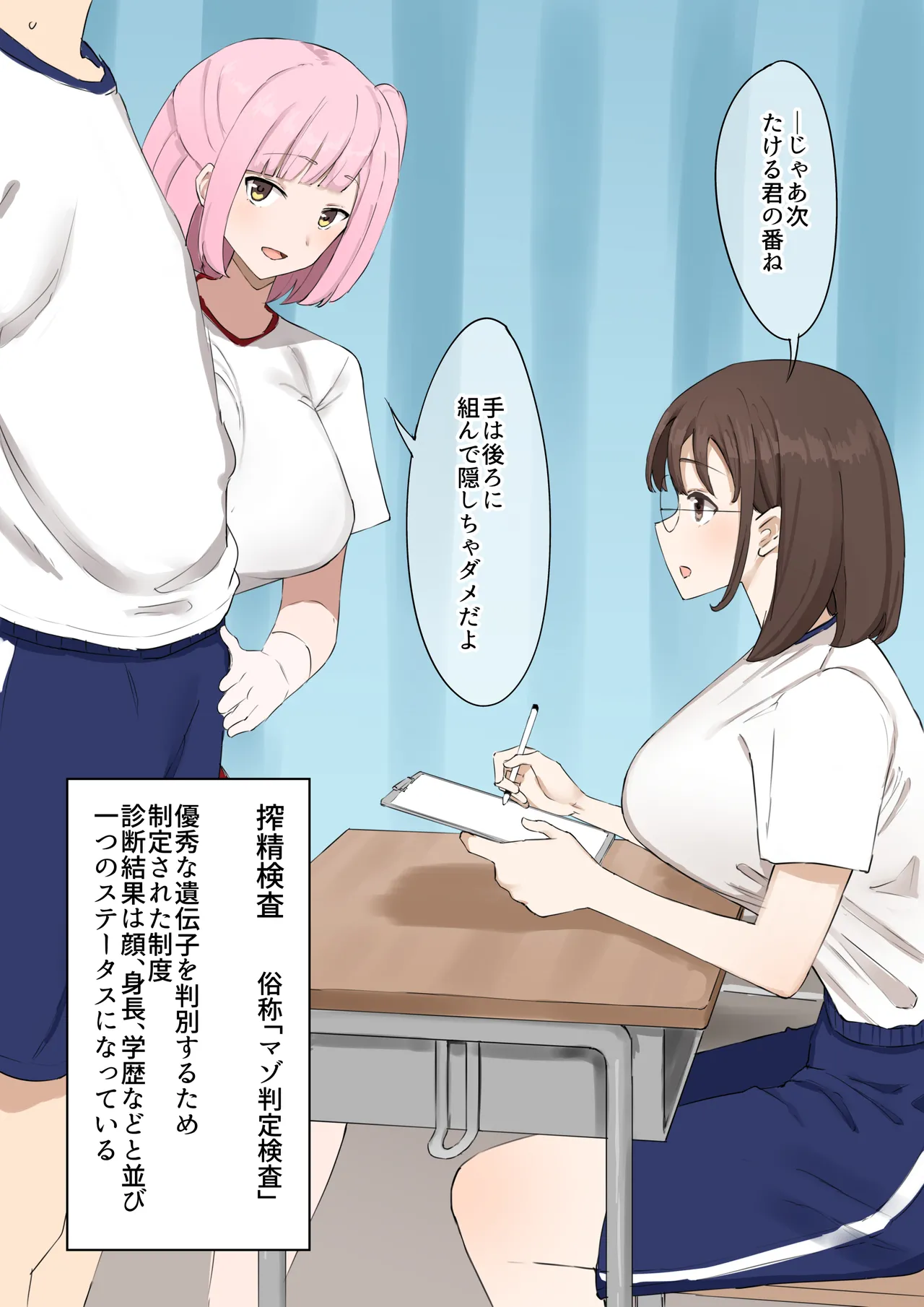 "Mazo" wa Idenshi Nokosemasen! page 5 full