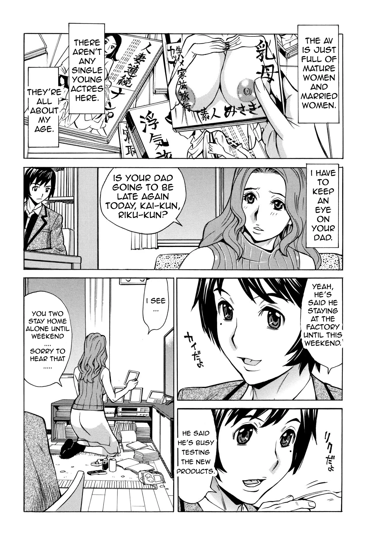 Oba-san dakedo, Daite Hoshii Ch.8 page 8 full