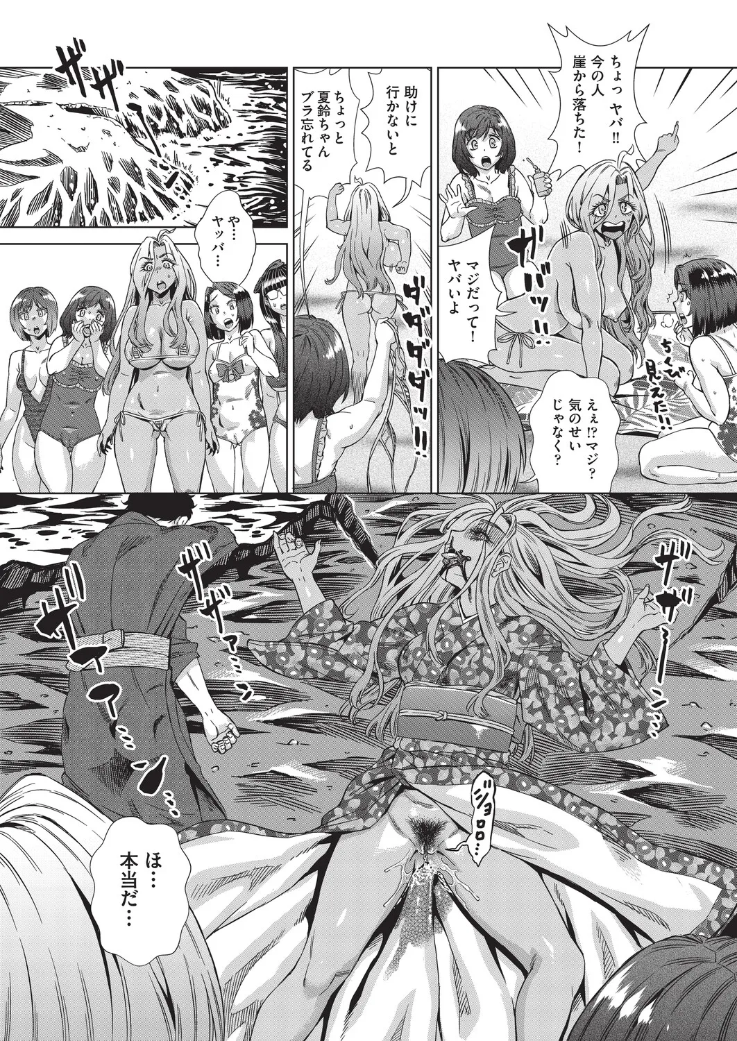 Kaki Shojo Choukyou Koushu page 10 full