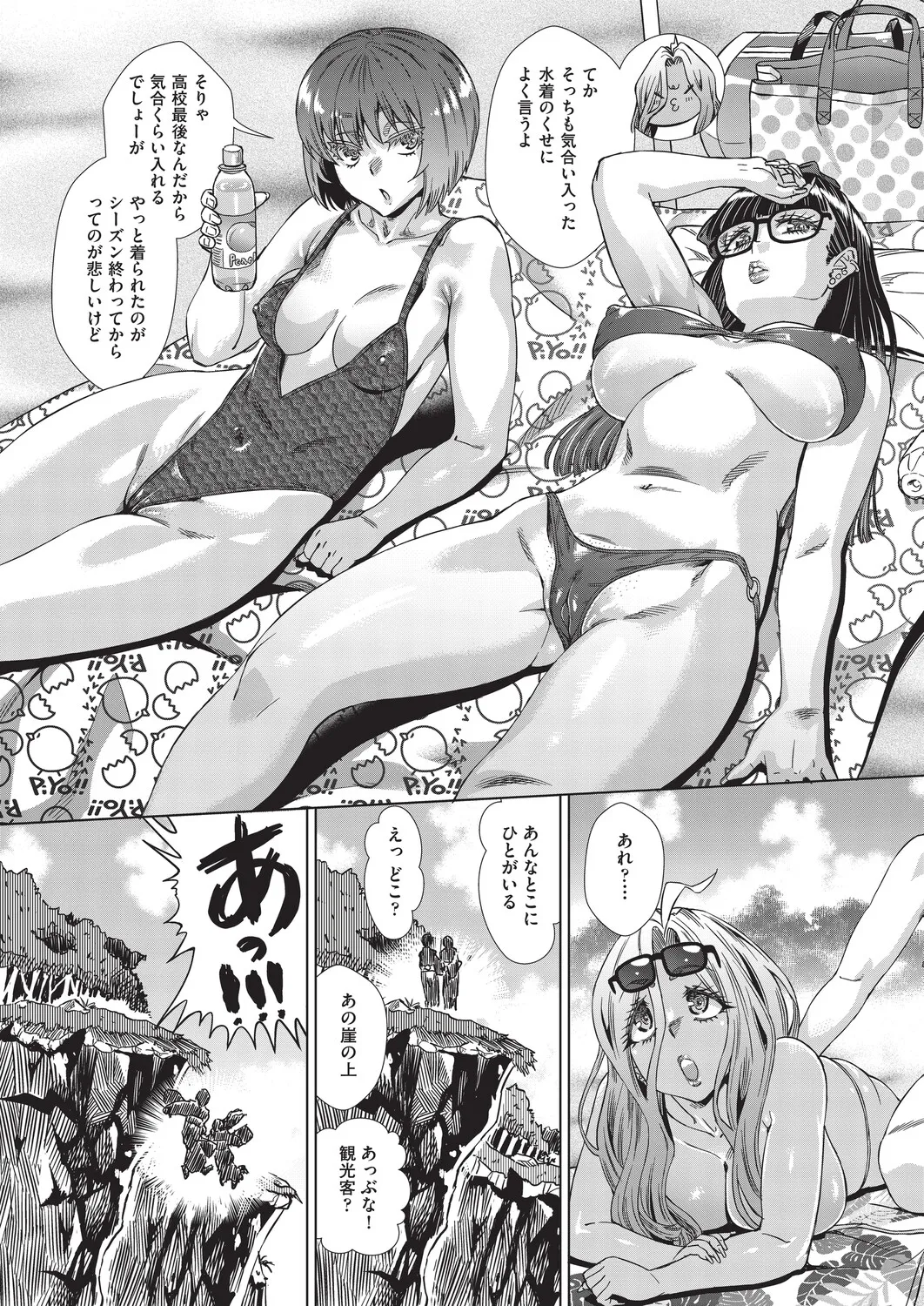 Kaki Shojo Choukyou Koushu page 9 full