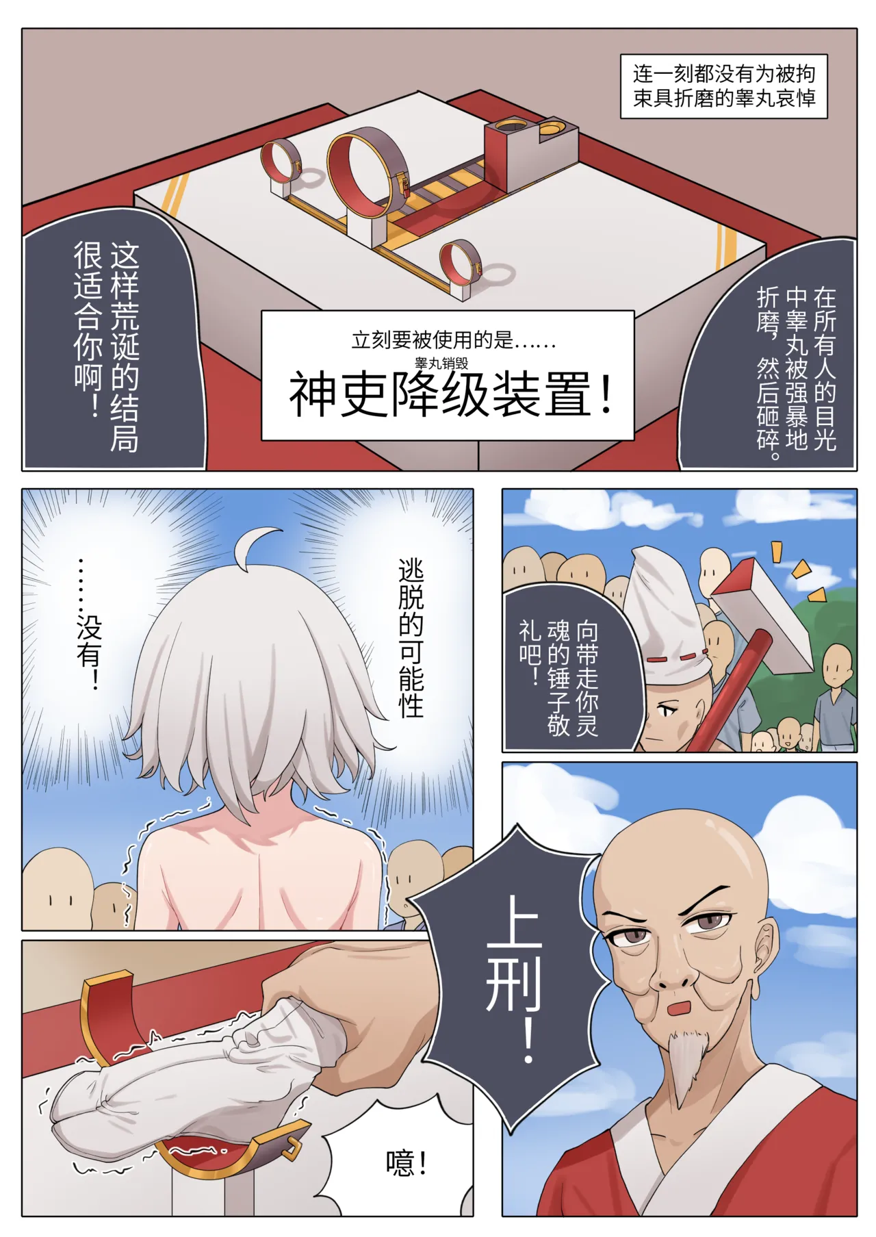 天牧赞歌-月篇（全） page 10 full