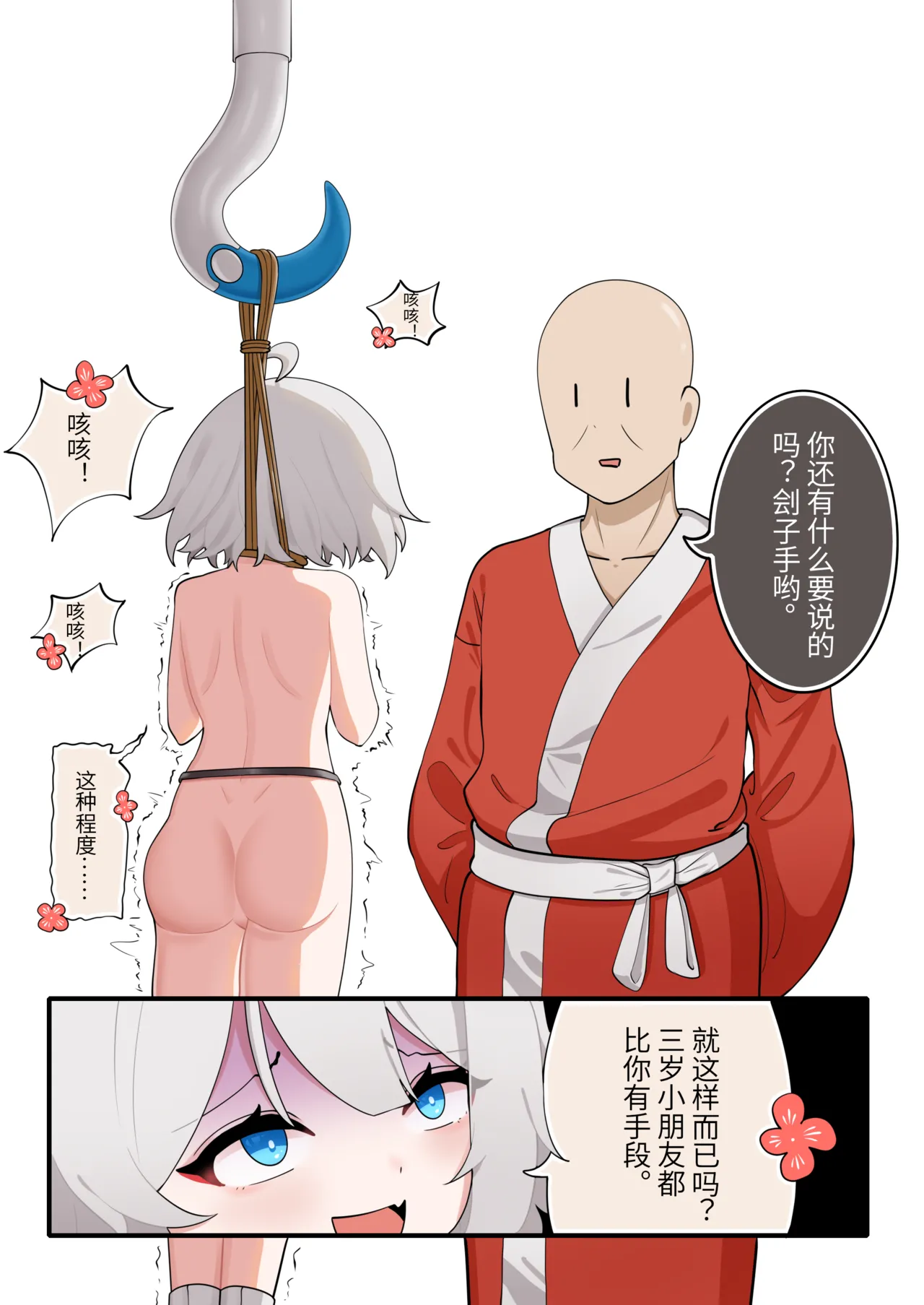 天牧赞歌-月篇（全） page 7 full