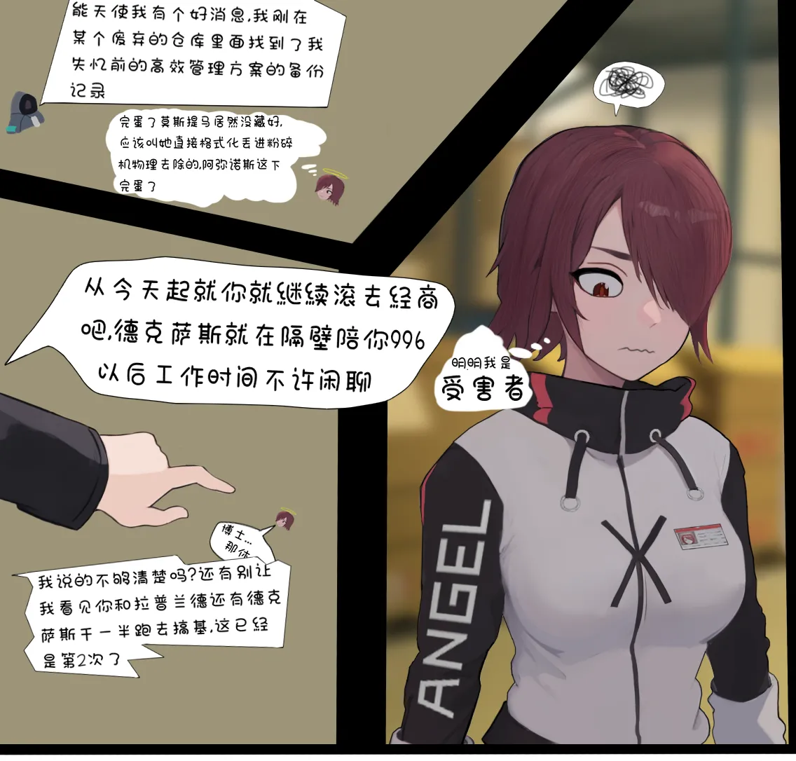 糟糕的夜班 page 1 full