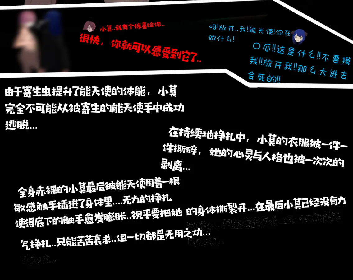 糟糕的夜班 page 6 full