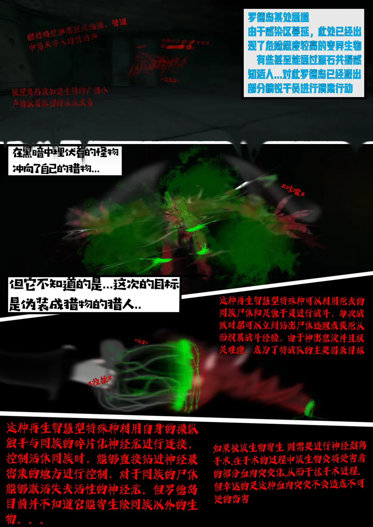 糟糕的夜班 page 8 full