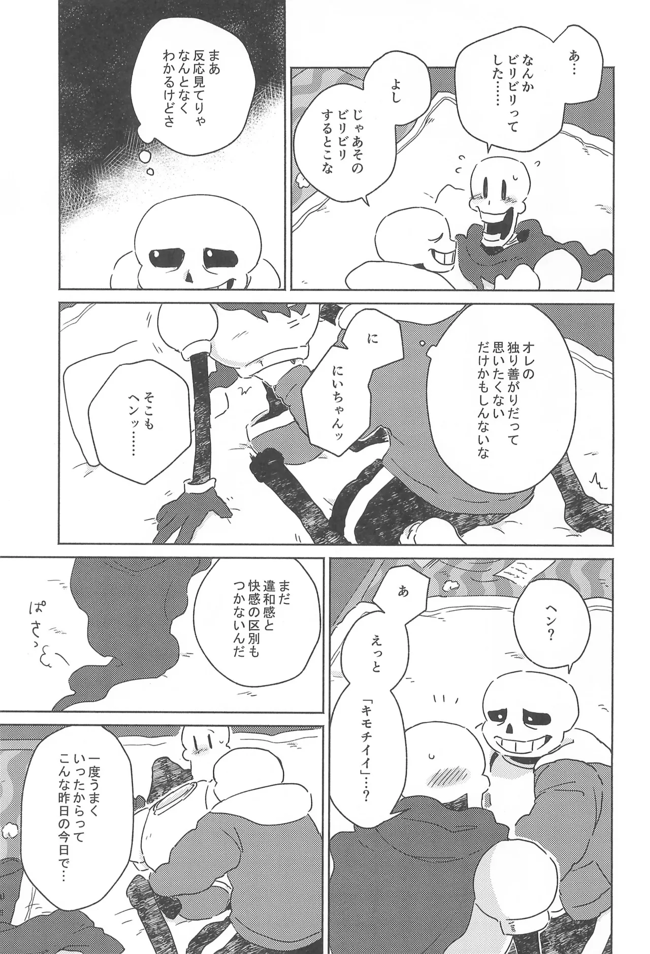 Hitotsu Yokereba mata Futatsu page 7 full