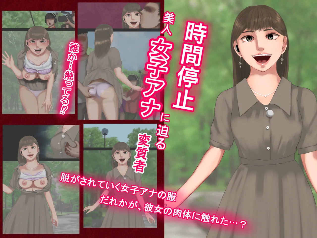 jikanteishihousoujiko page 2 full