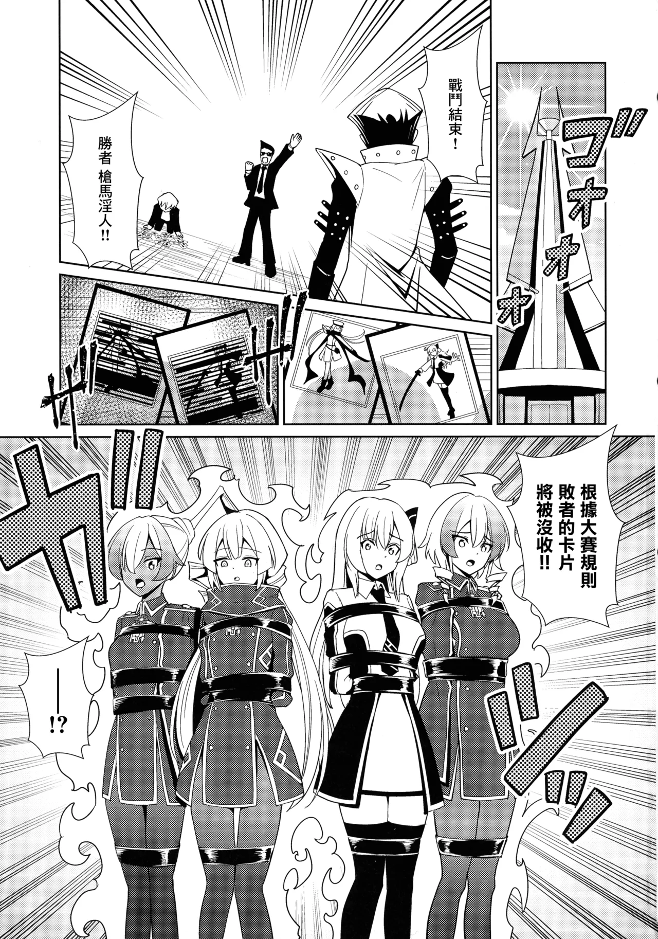 LINK SHOW-KAN — Sentou Hime-tachi no Netorare AV Haishin — | LINK SHOW-KAN —閃刀姫們的NTR AV直播— page 3 full