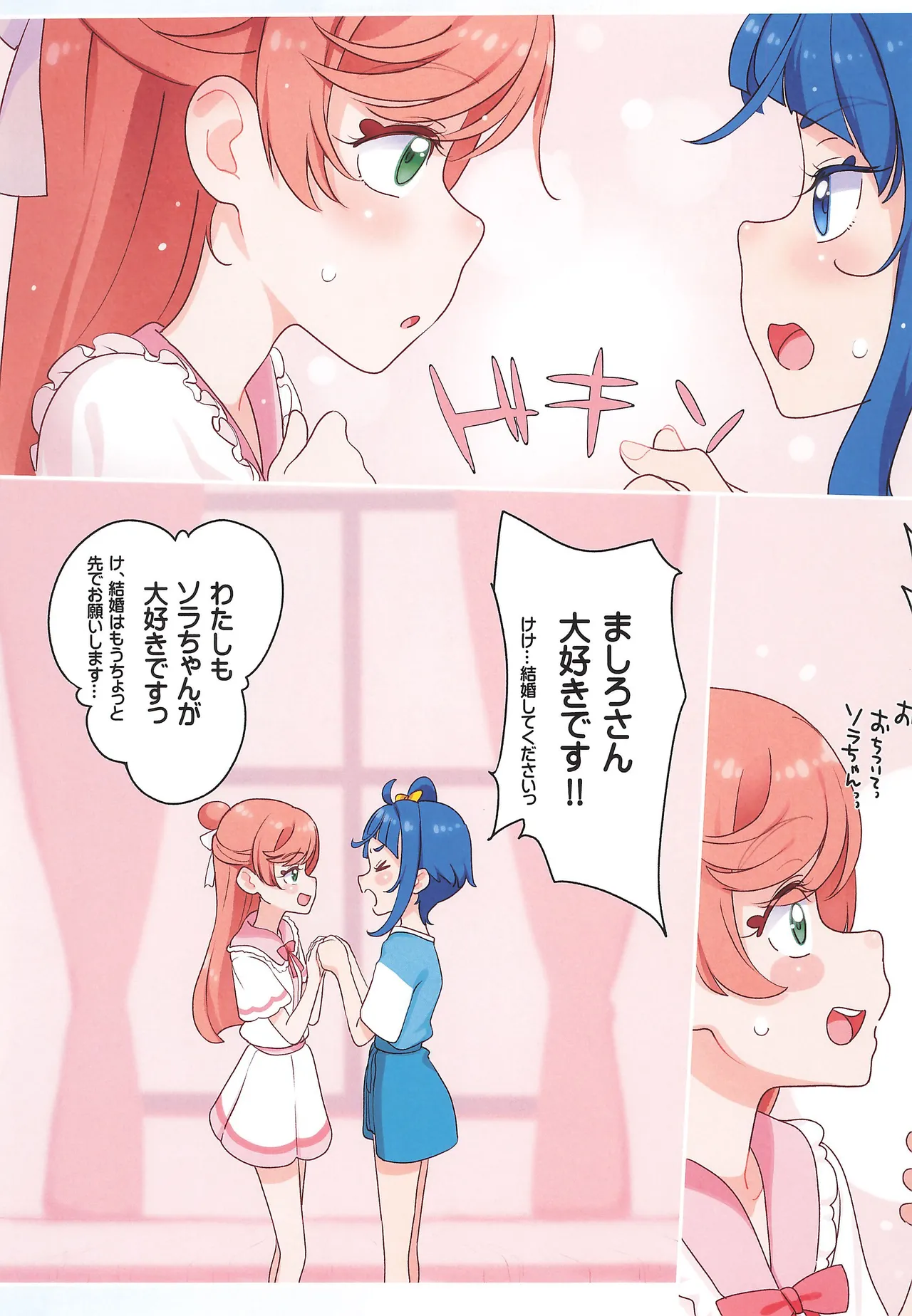 Precure page 7 full