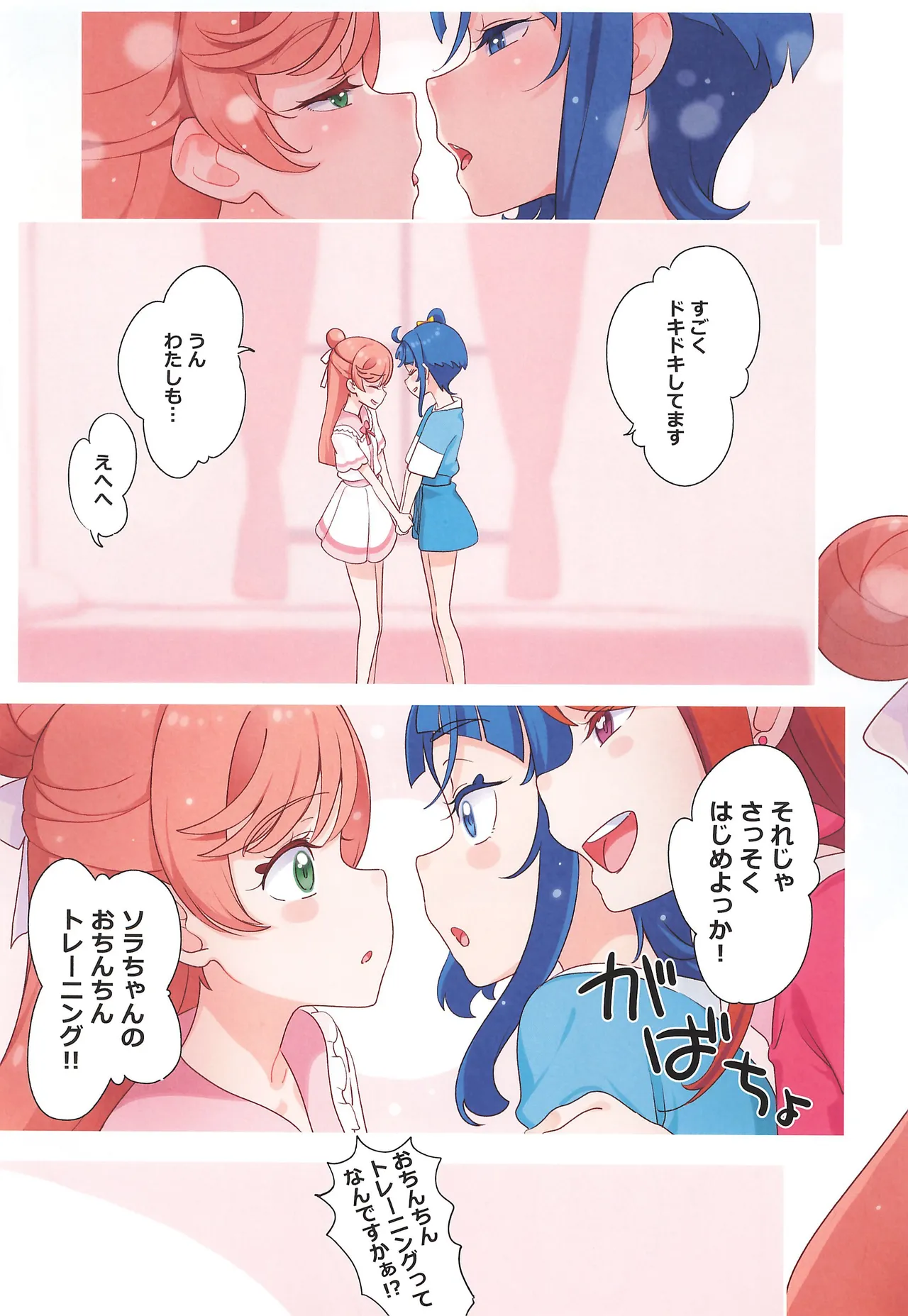 Precure page 9 full