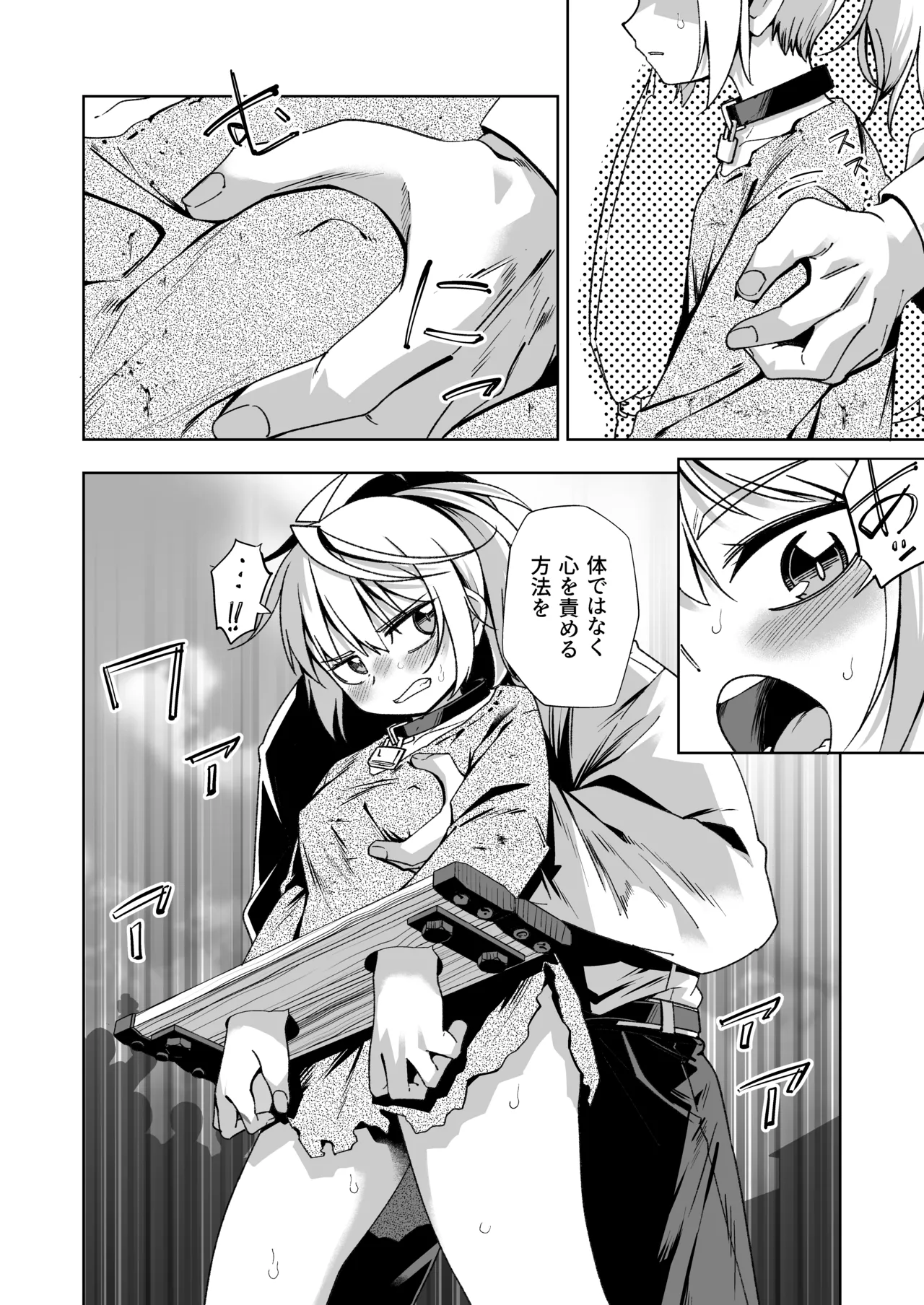 Broken Land 2 page 10 full