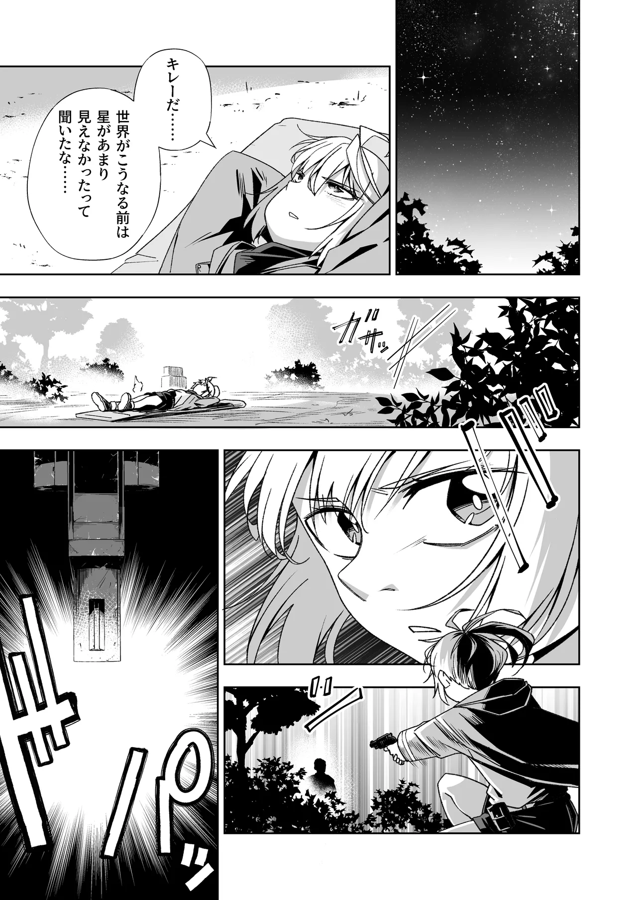 Broken Land 2 page 5 full