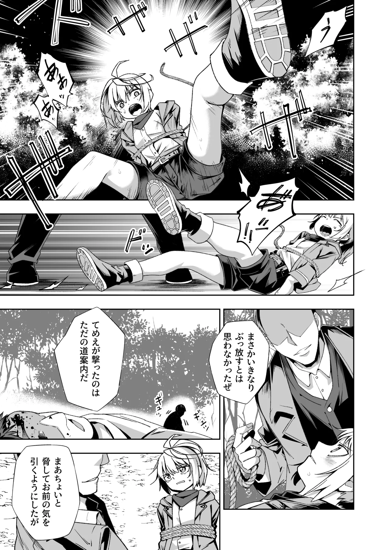 Broken Land 2 page 7 full