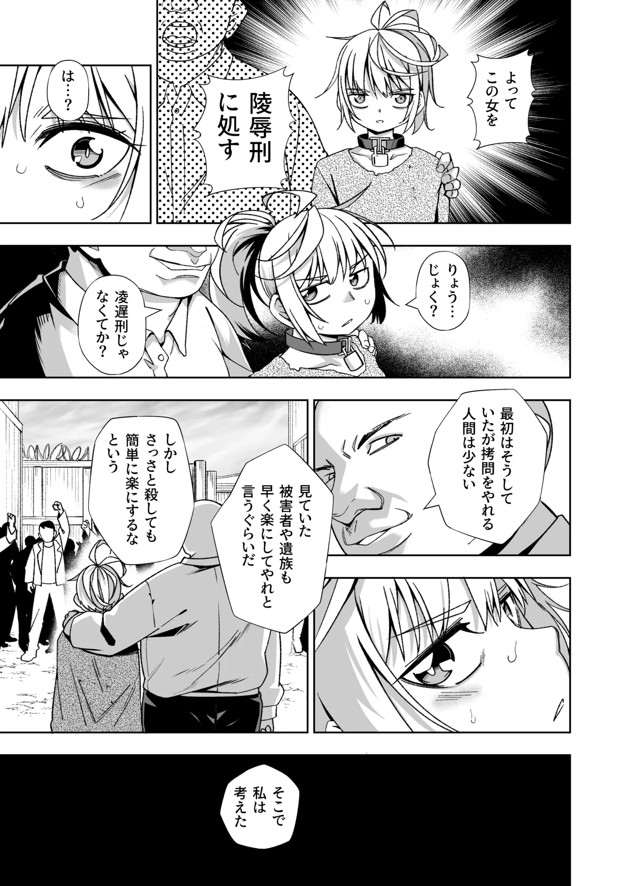 Broken Land 2 page 9 full