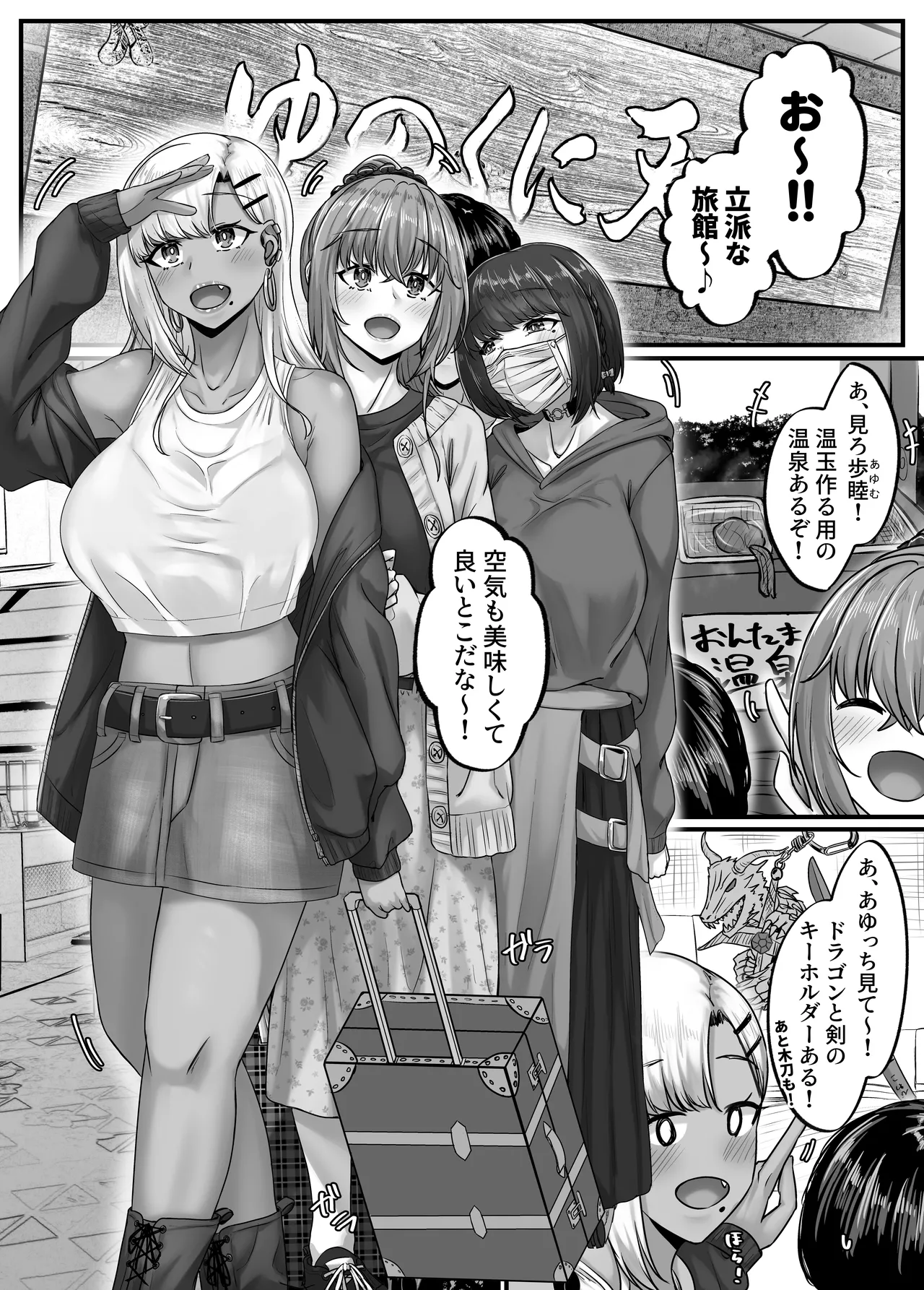 Osananajimi Harem kara Hajimaru Koibito Seikatsu ~Sannin no Osananajimi to Ryokan de Yodooshi Icharabu Koubi shita Hi~ page 4 full