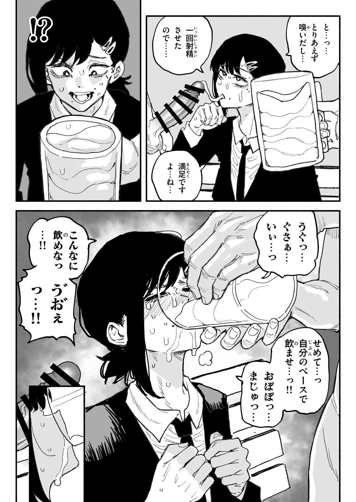 コベニvs自称ちん嗅ぎの悪魔 page 4 full