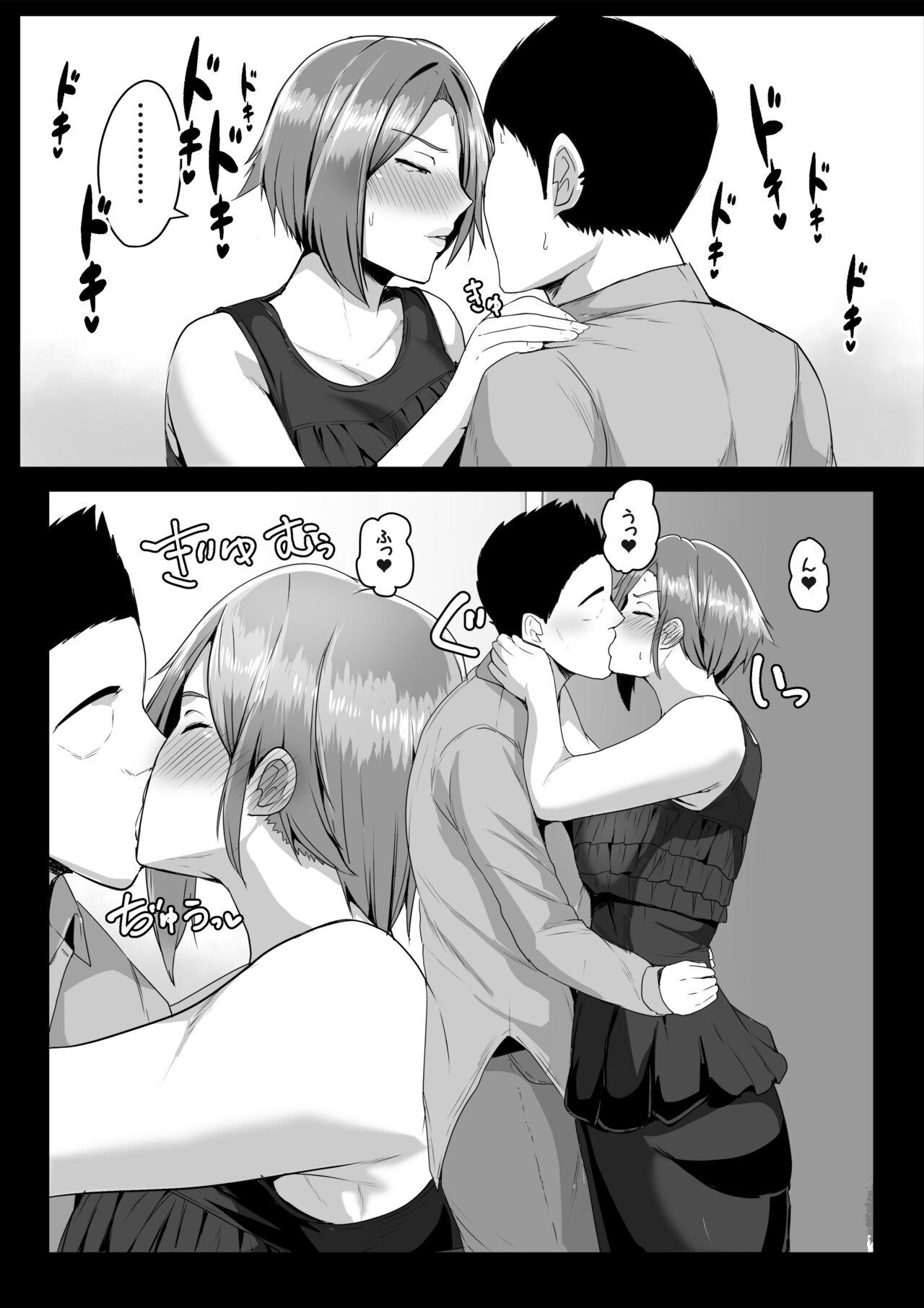 Kaasan ni Doutei wo Sotsugyou Sasete Moraou page 10 full