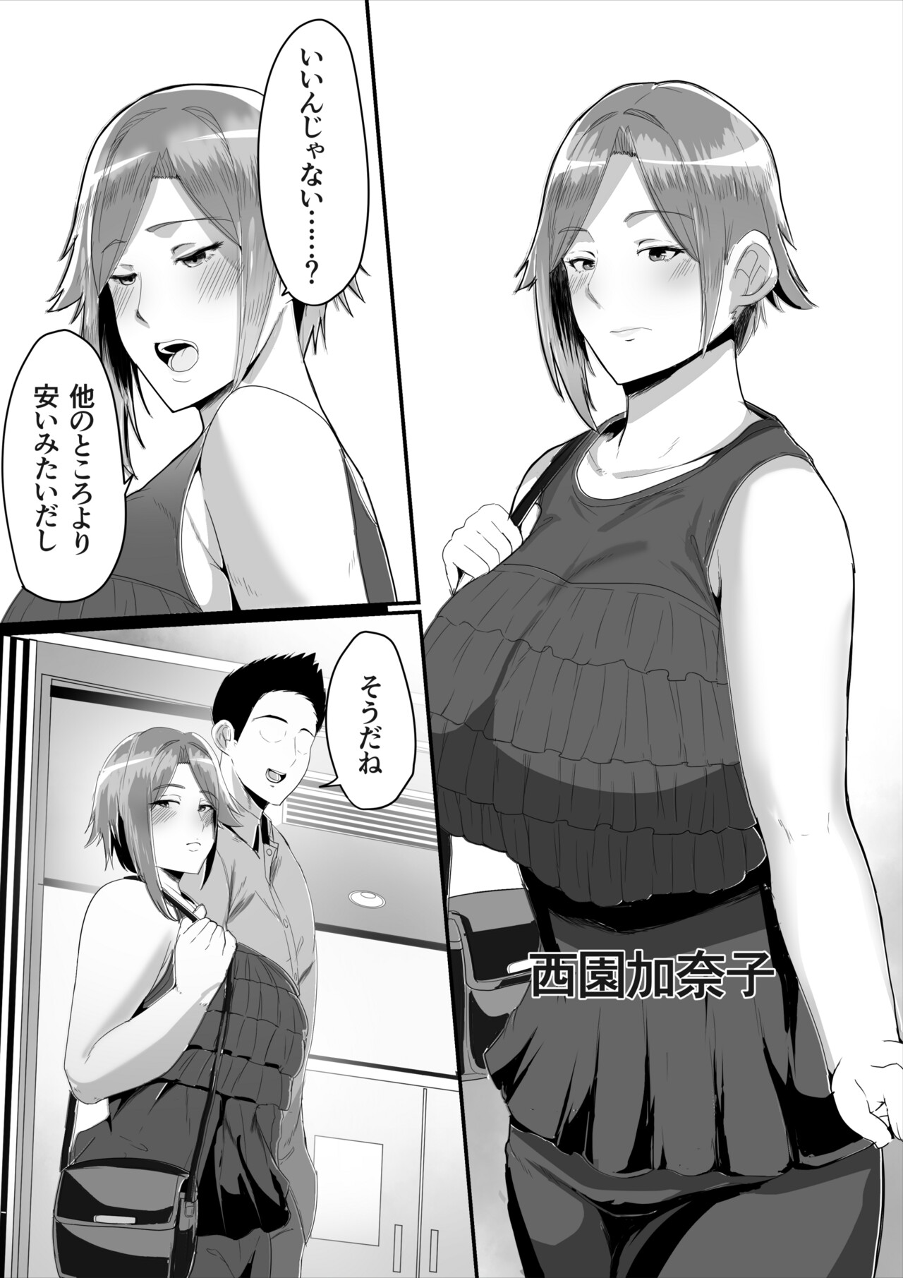 Kaasan ni Doutei wo Sotsugyou Sasete Moraou page 4 full