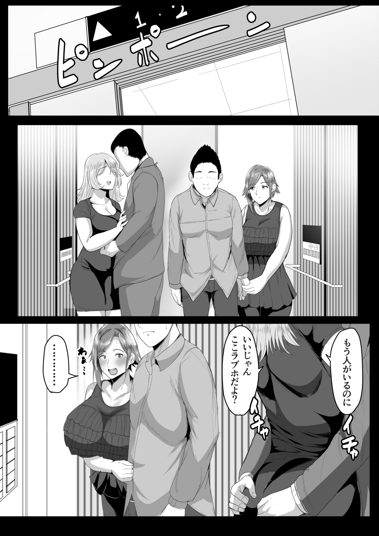 Kaasan ni Doutei wo Sotsugyou Sasete Moraou page 8 full