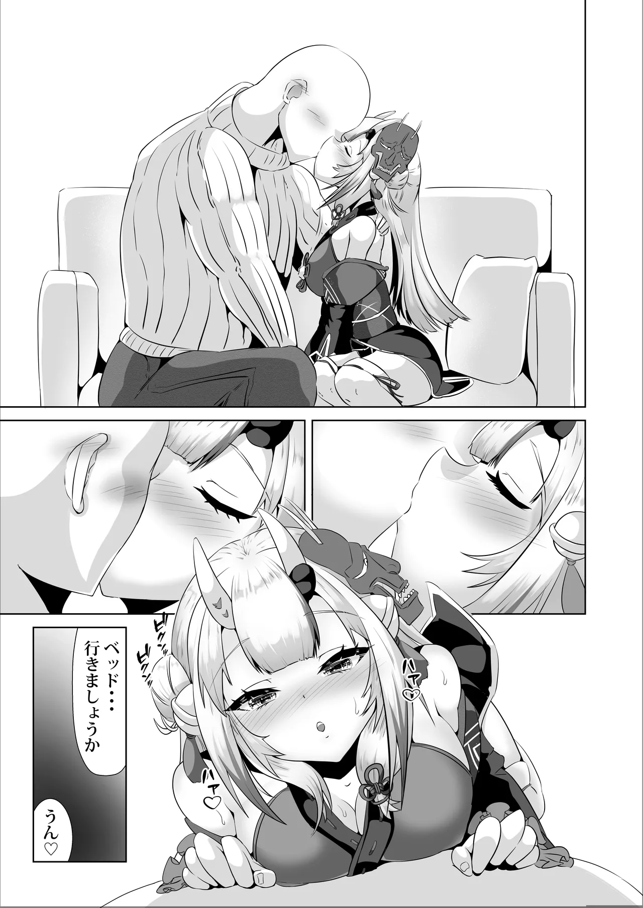 察してほしいな、余の気持ち page 4 full