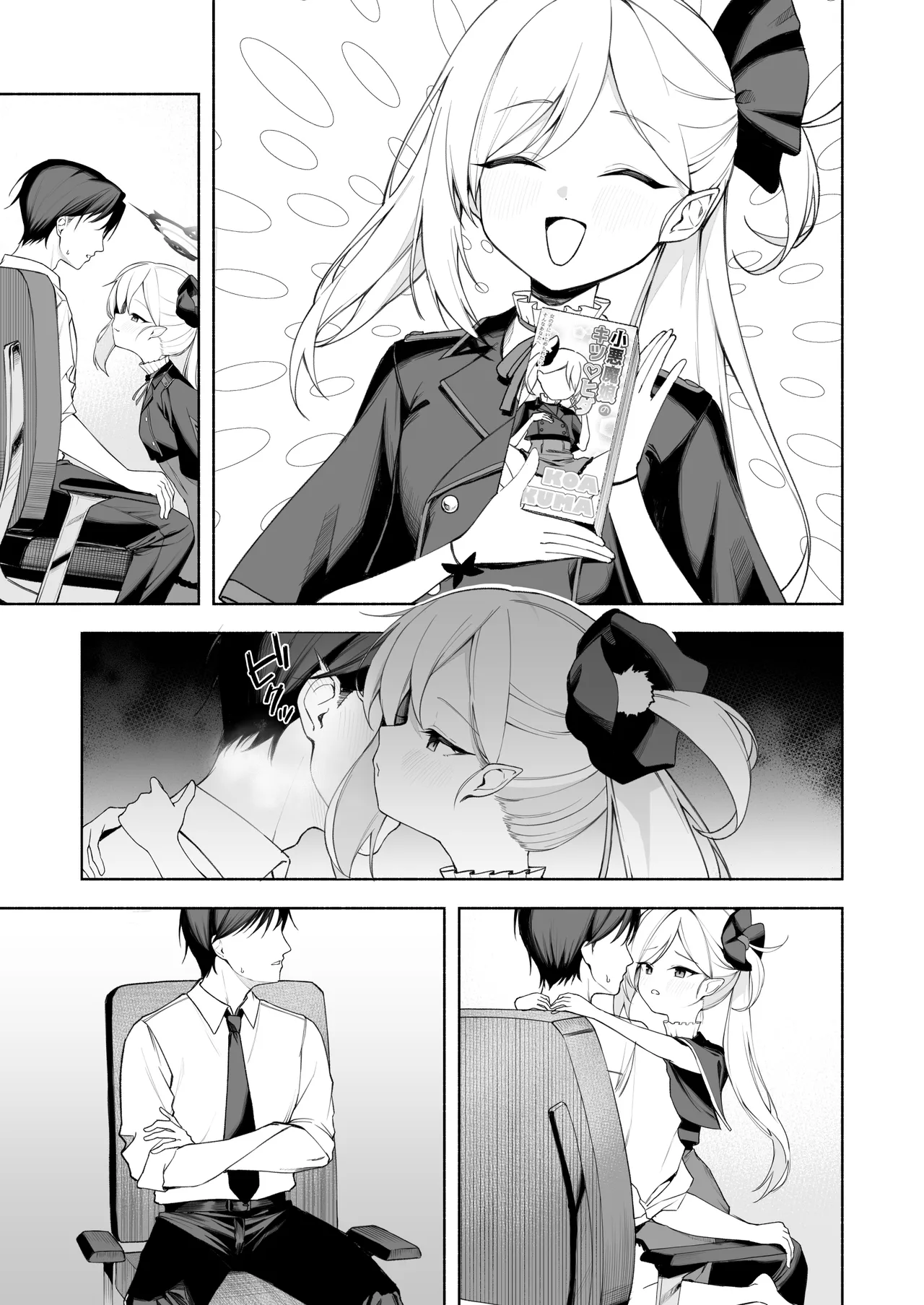 ムツキのオ〇ホコキ page 6 full