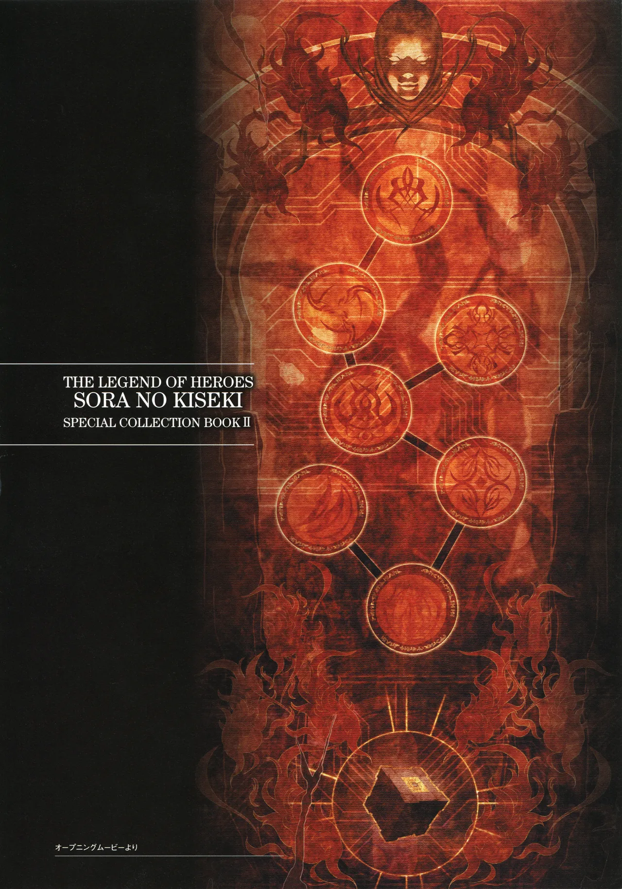 英雄伝説 空の軌跡3rd Special Collection Book page 6 full