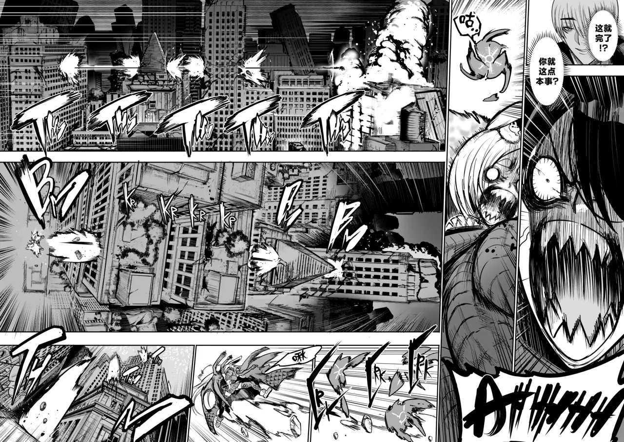 我把身体卖给了神明 19-20 | I Sold My Body to a God Chapter 19-20 page 10 full