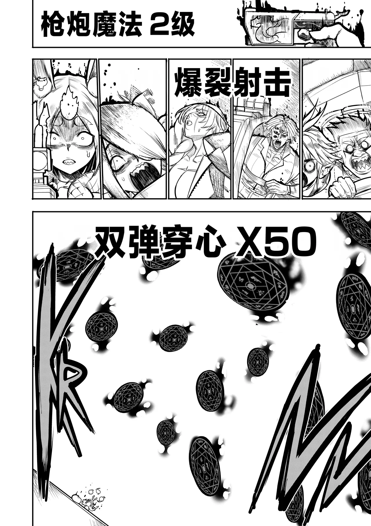 我把身体卖给了神明 19-20 | I Sold My Body to a God Chapter 19-20 page 2 full