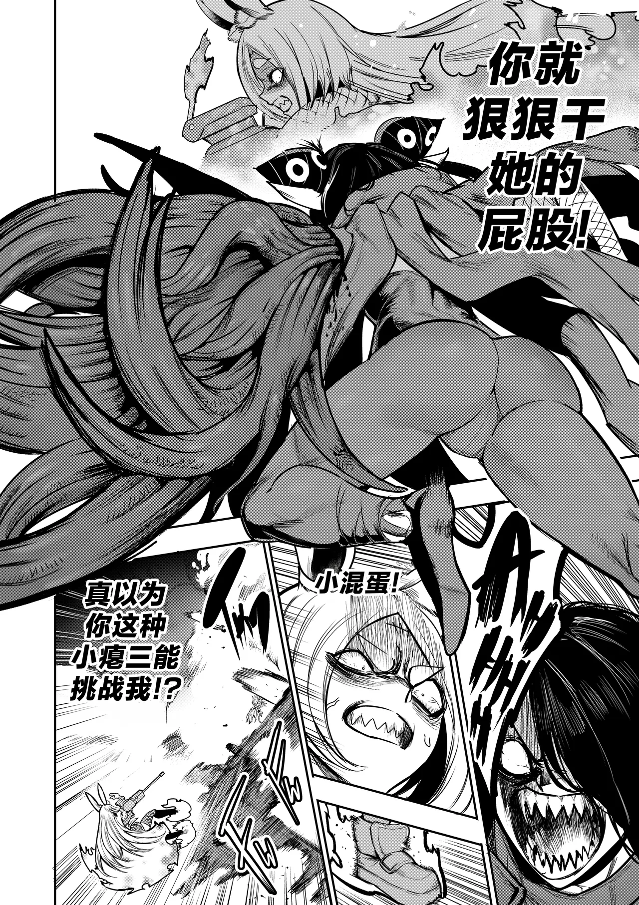 我把身体卖给了神明 19-20 | I Sold My Body to a God Chapter 19-20 page 8 full