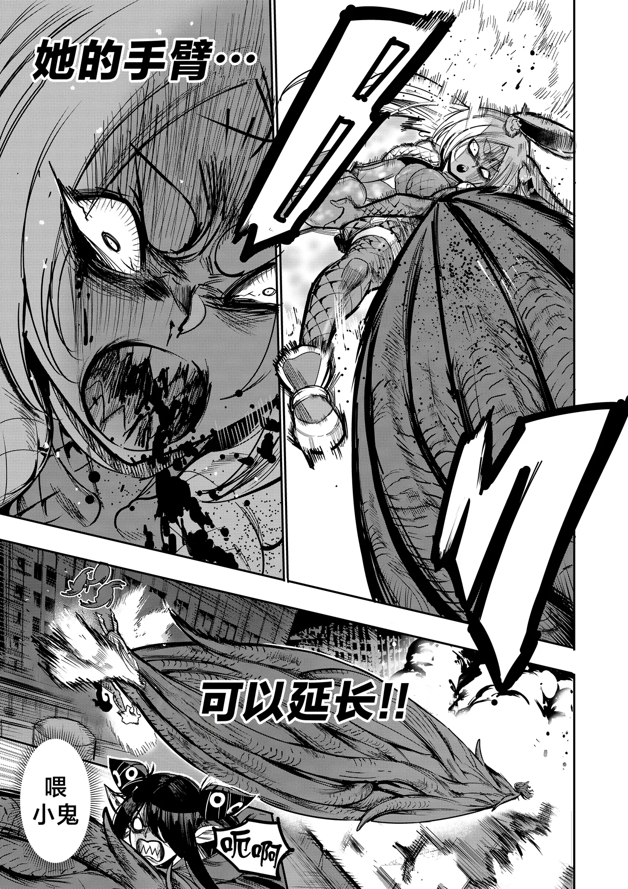 我把身体卖给了神明 19-20 | I Sold My Body to a God Chapter 19-20 page 9 full