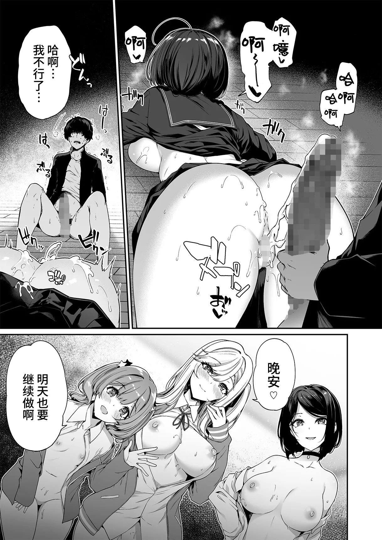 InCha Couple ga You Gal-tachi to SEX Training Suru Hanashi 4 | 阴角情侣与阳角辣妹们的SEX特训计划4 page 5 full