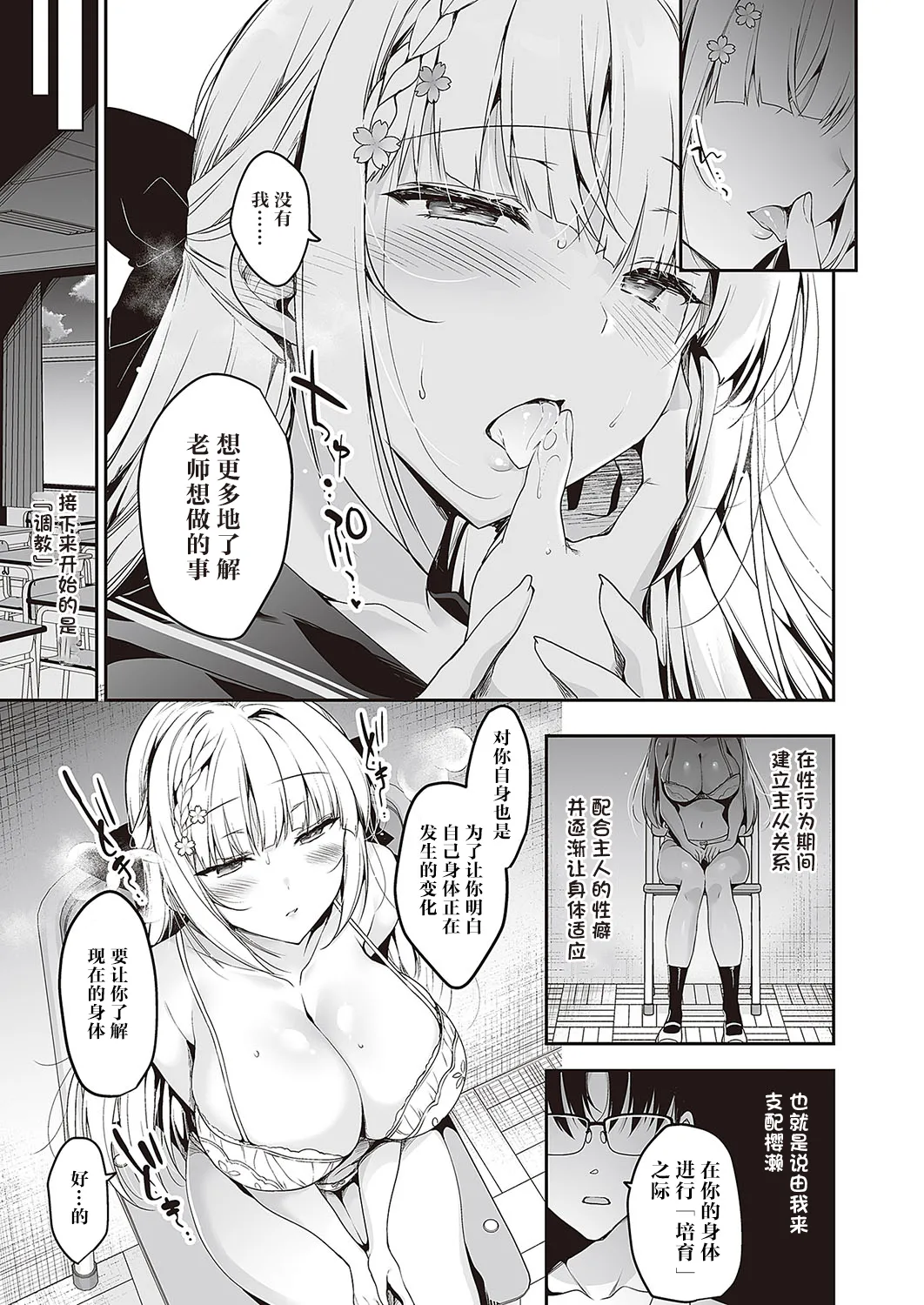 Shoujo Kaishun 1.5 page 6 full