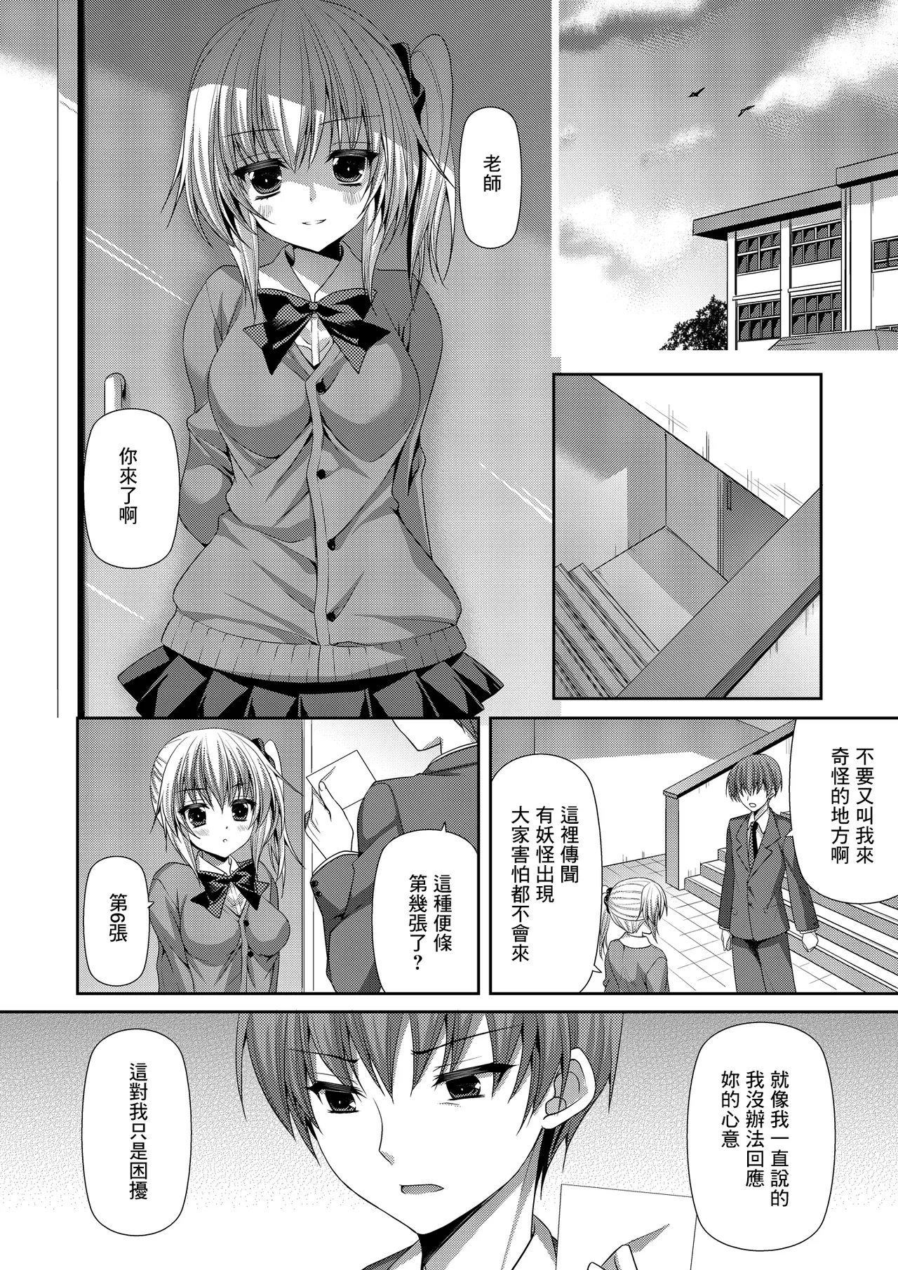 同人誌_ALMISM_水月あるみ_放課後恋慕_オリジナル page 3 full