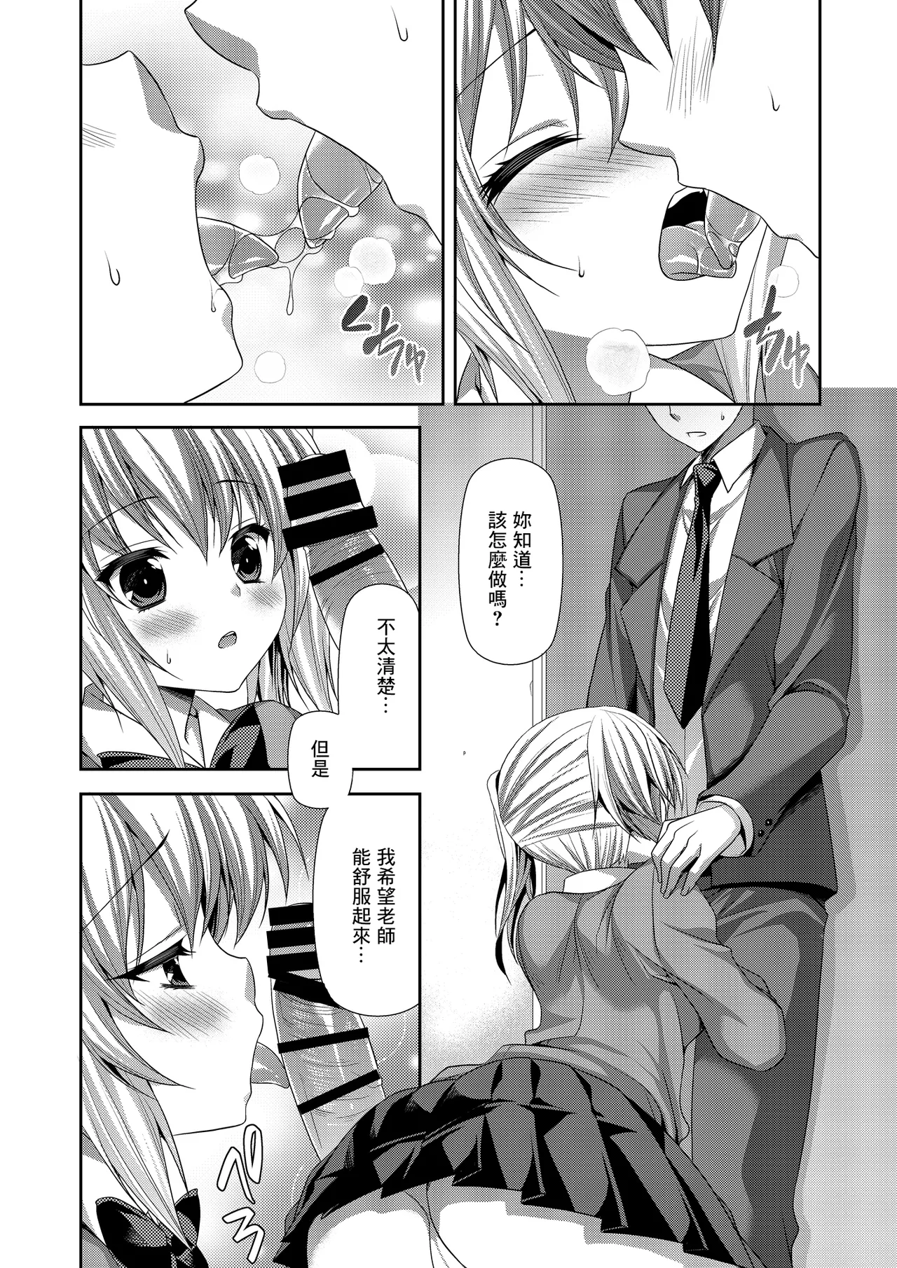 同人誌_ALMISM_水月あるみ_放課後恋慕_オリジナル page 7 full