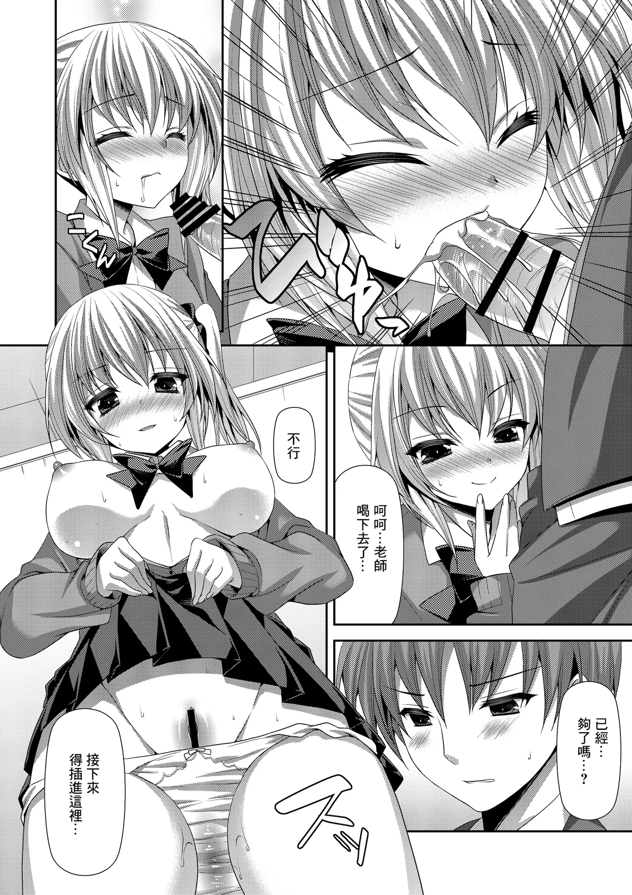 同人誌_ALMISM_水月あるみ_放課後恋慕_オリジナル page 9 full