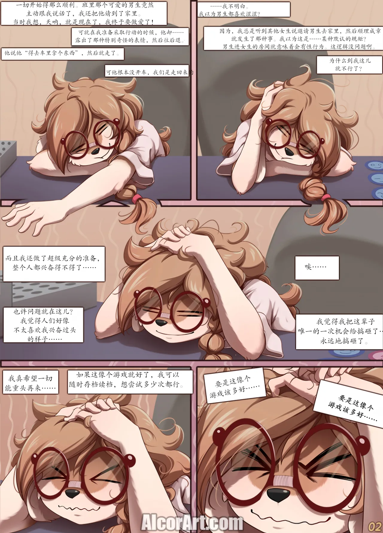 【Alcor】衣物随缘（未完待续） page 3 full