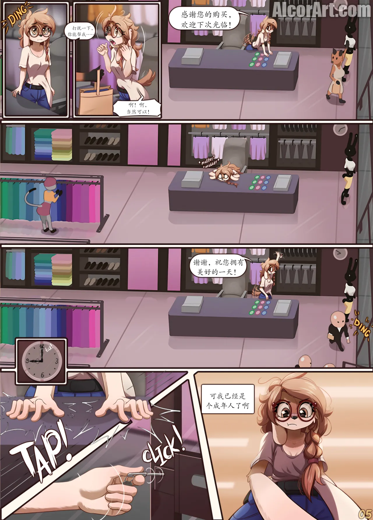 【Alcor】衣物随缘（未完待续） page 6 full