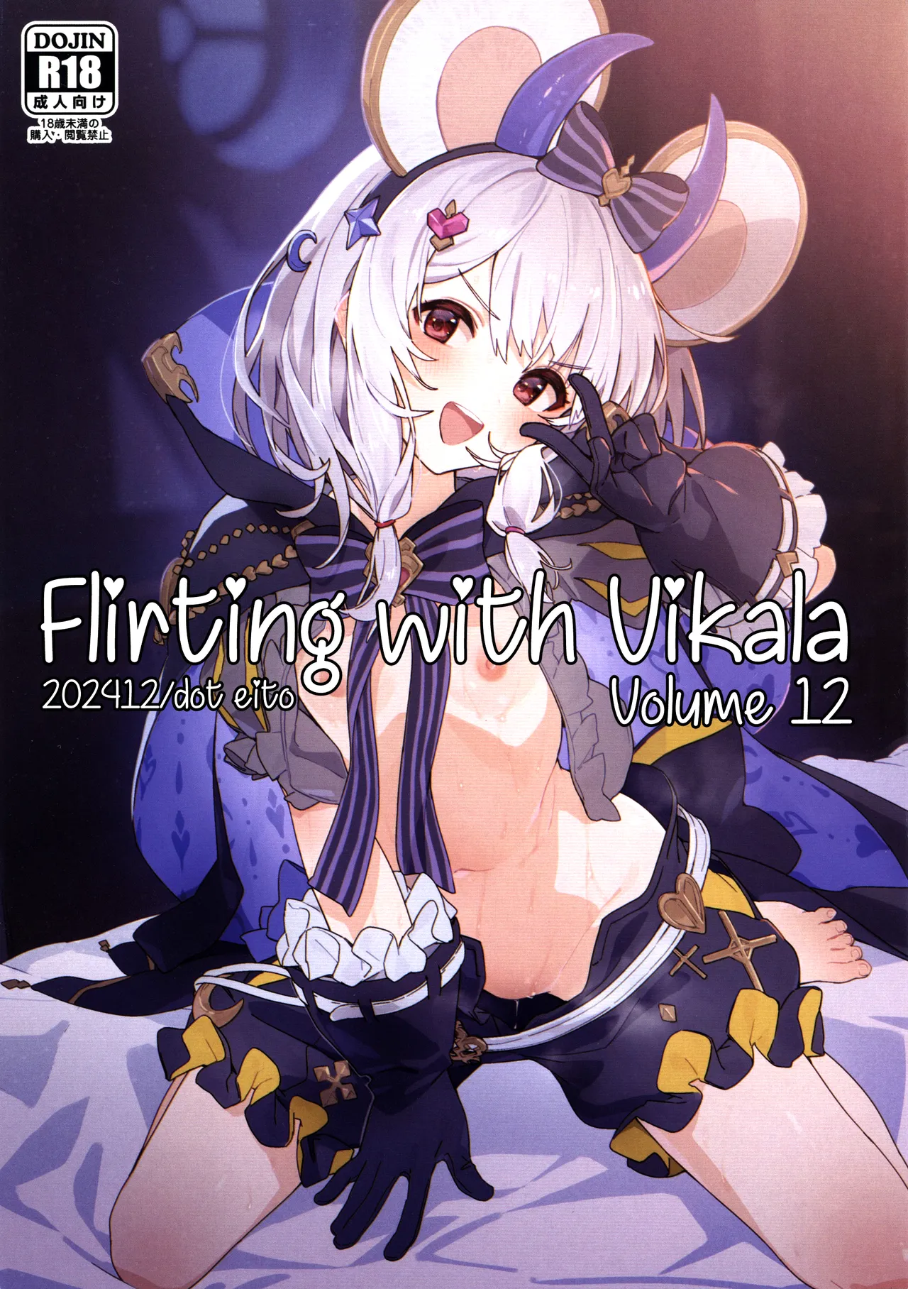 Vikala-chan to Ichaicha Suru Hon 12 Satsume ー Flirting with Vikala Volume 12 page 1 full