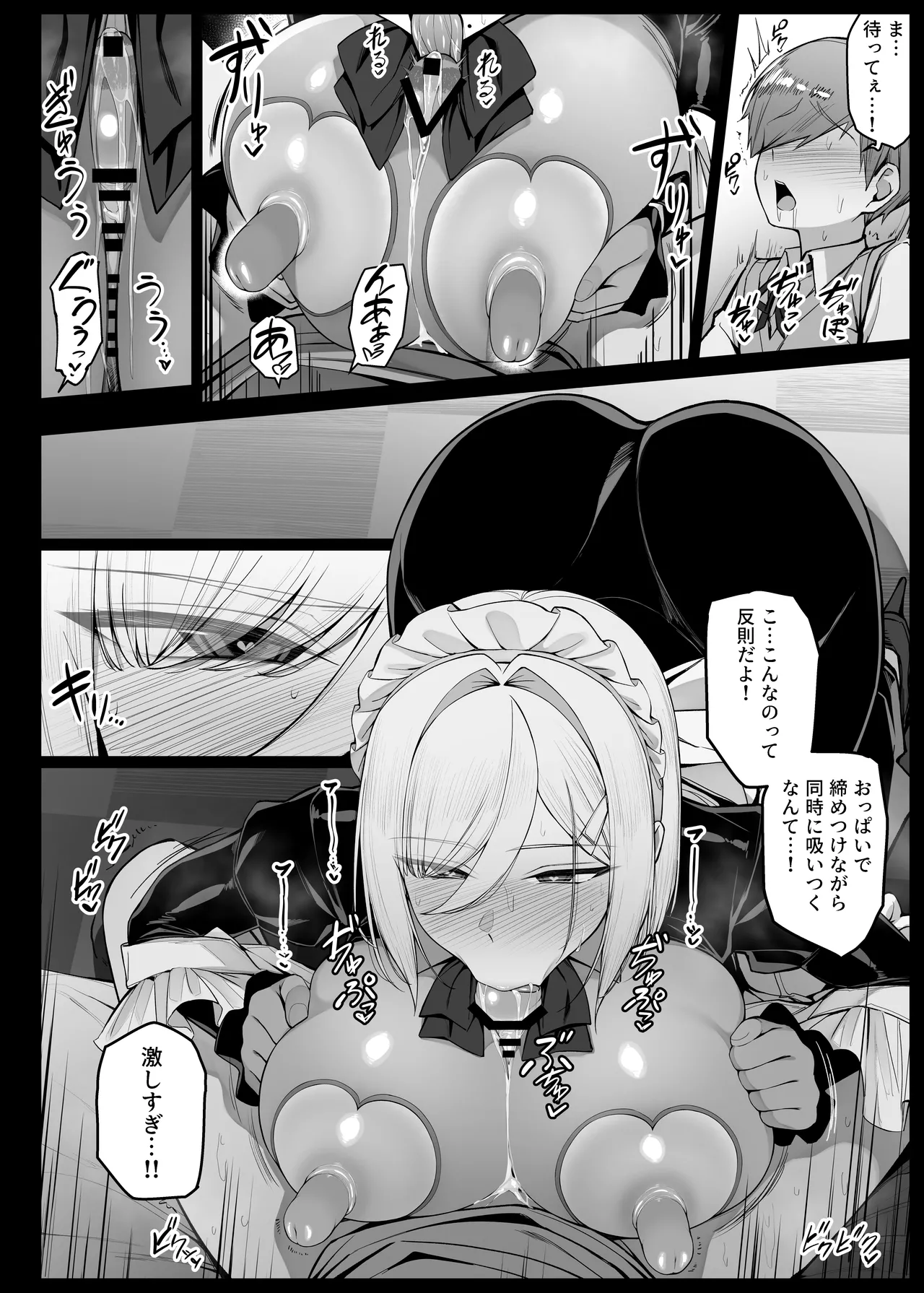 坊ちゃまに謝罪の口マ〇コご奉仕してくれるメイドさん EP6 page 10 full