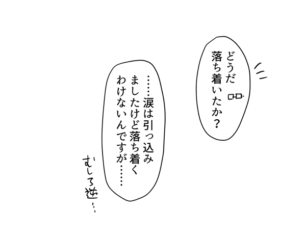 Yurumichi - Young Brother Log page 10 full