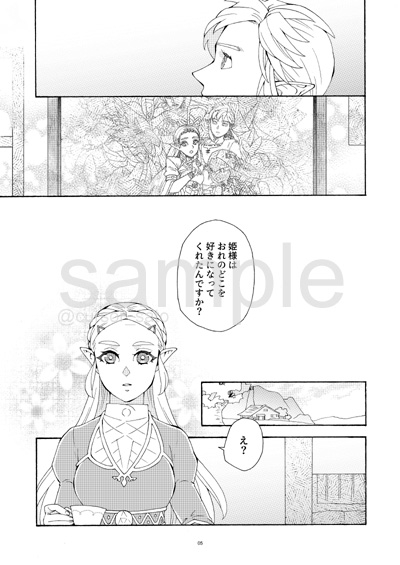 Seiten no hekireki” page 2 full
