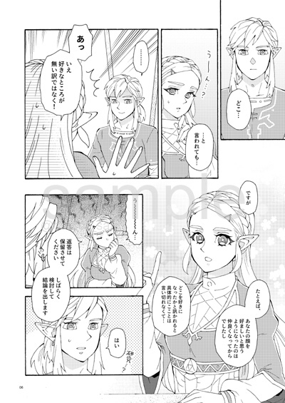 Seiten no hekireki” page 3 full